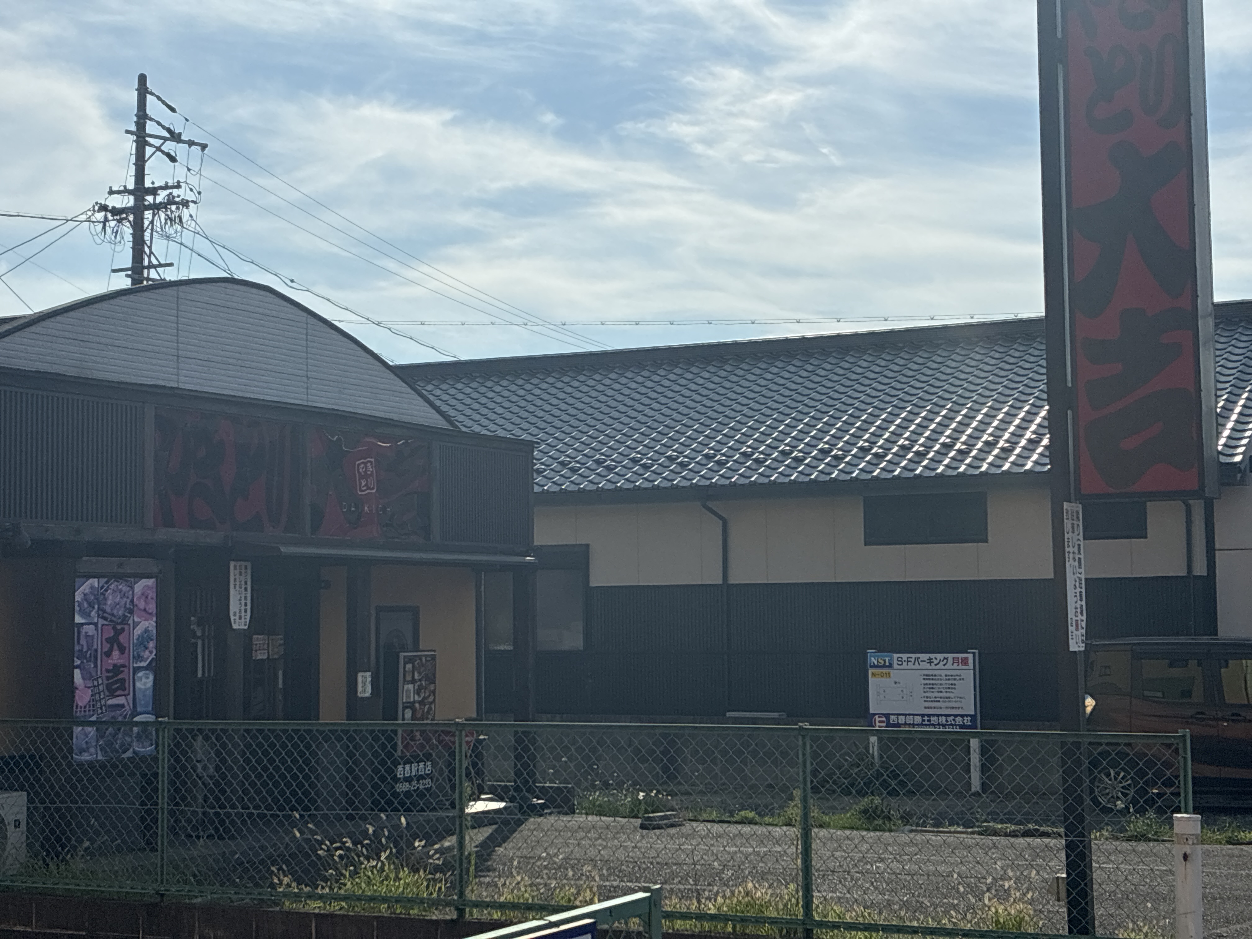 やきとり大吉 西春駅西店