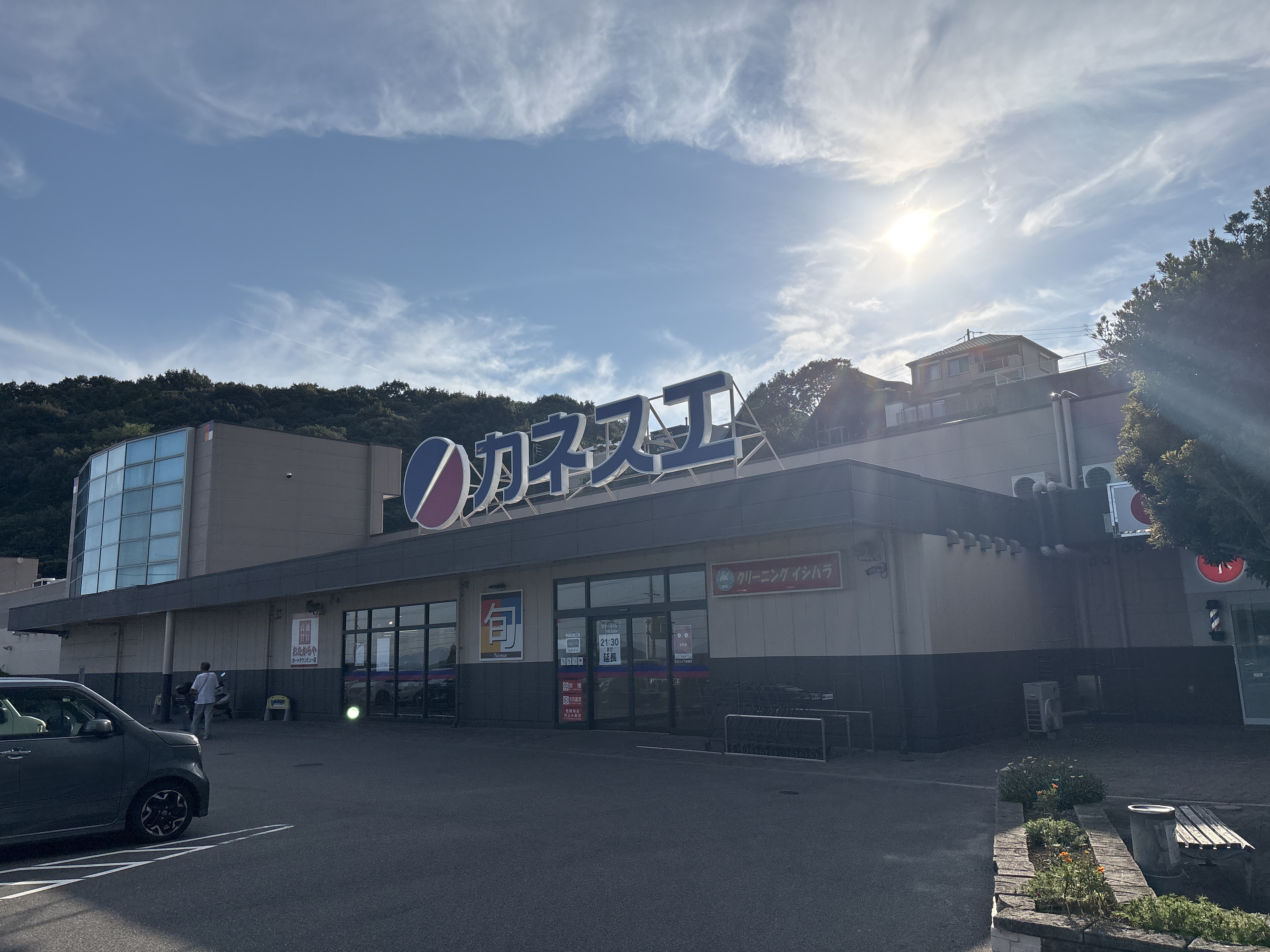 カネスエ 西幡豆店