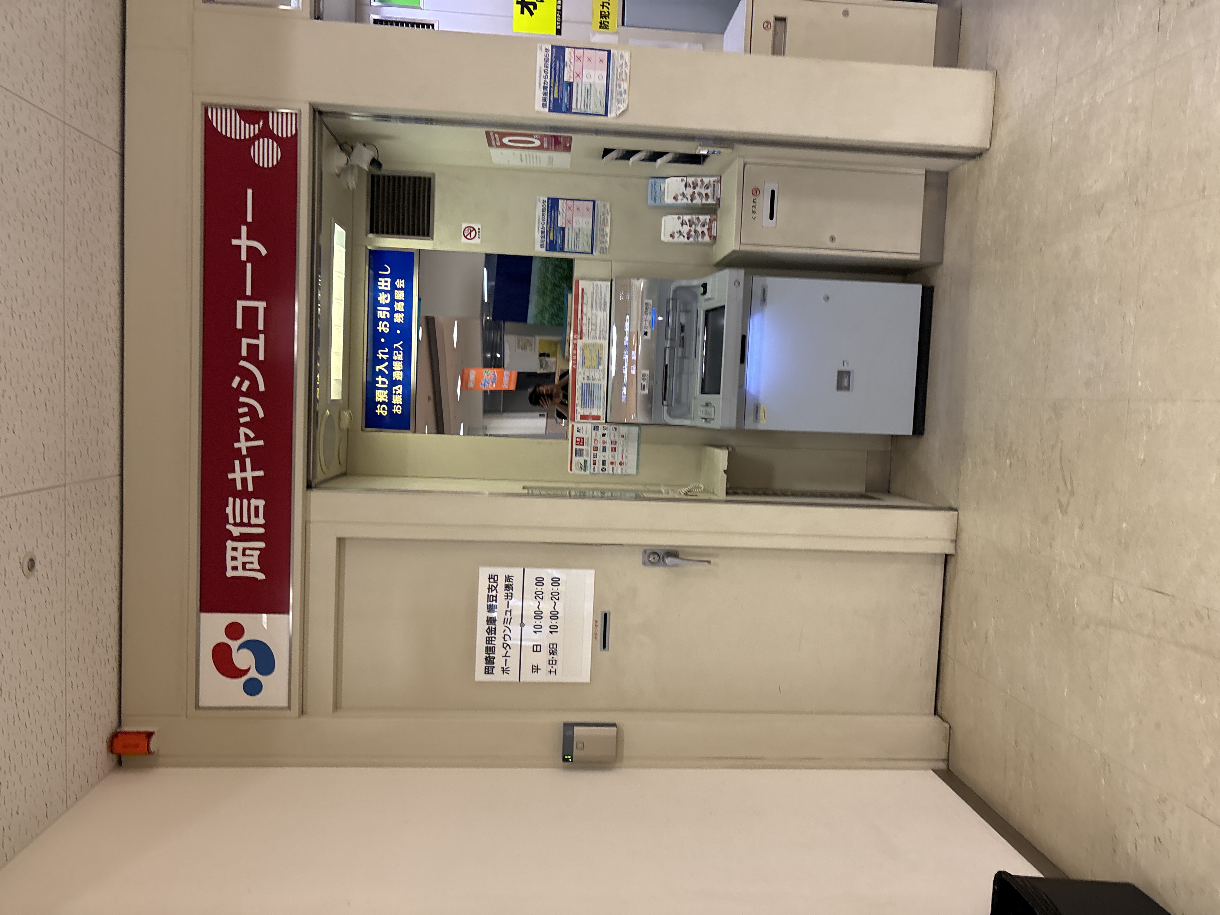 岡崎信用金庫ＡＴＭ