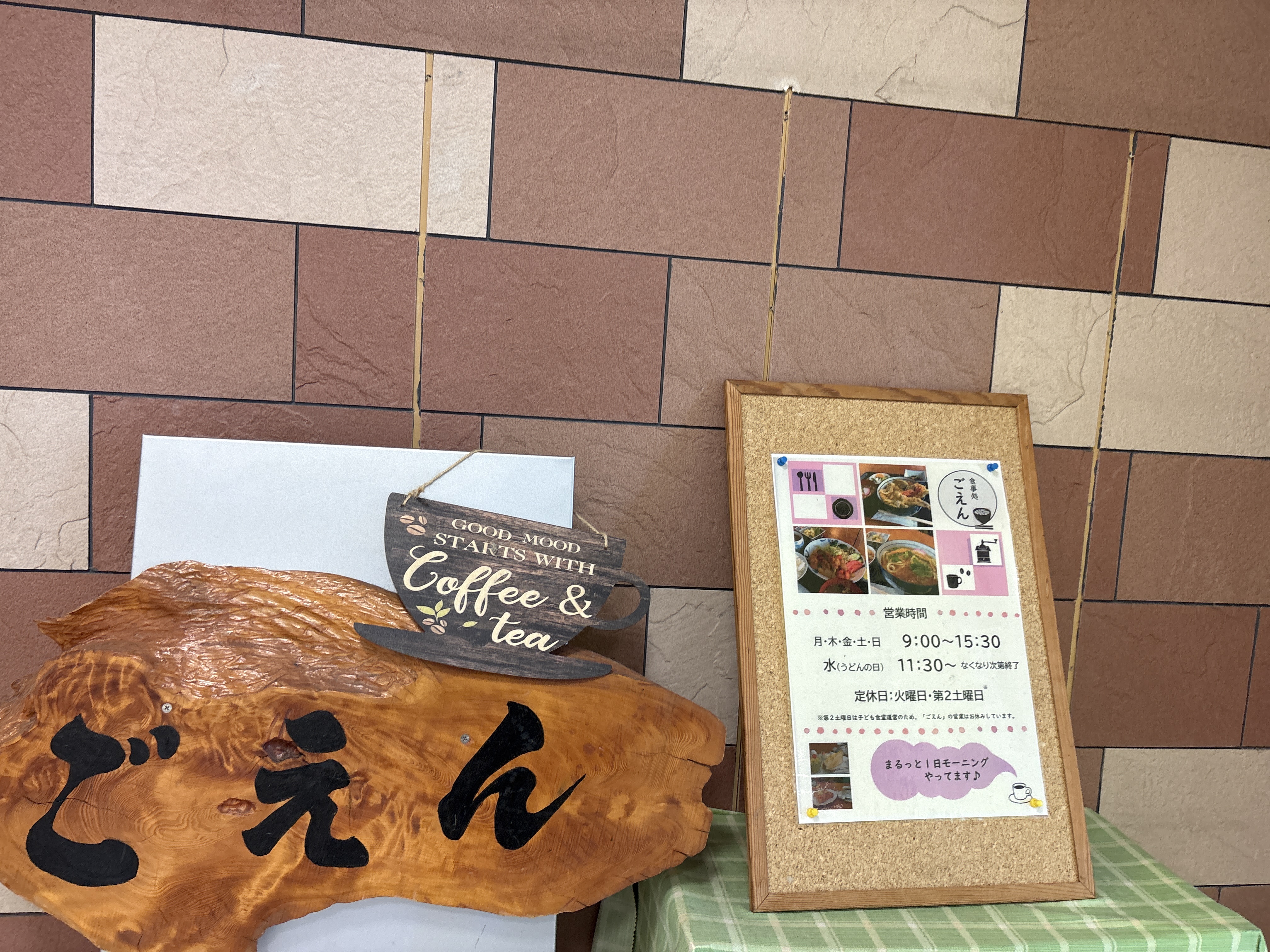 ごえん