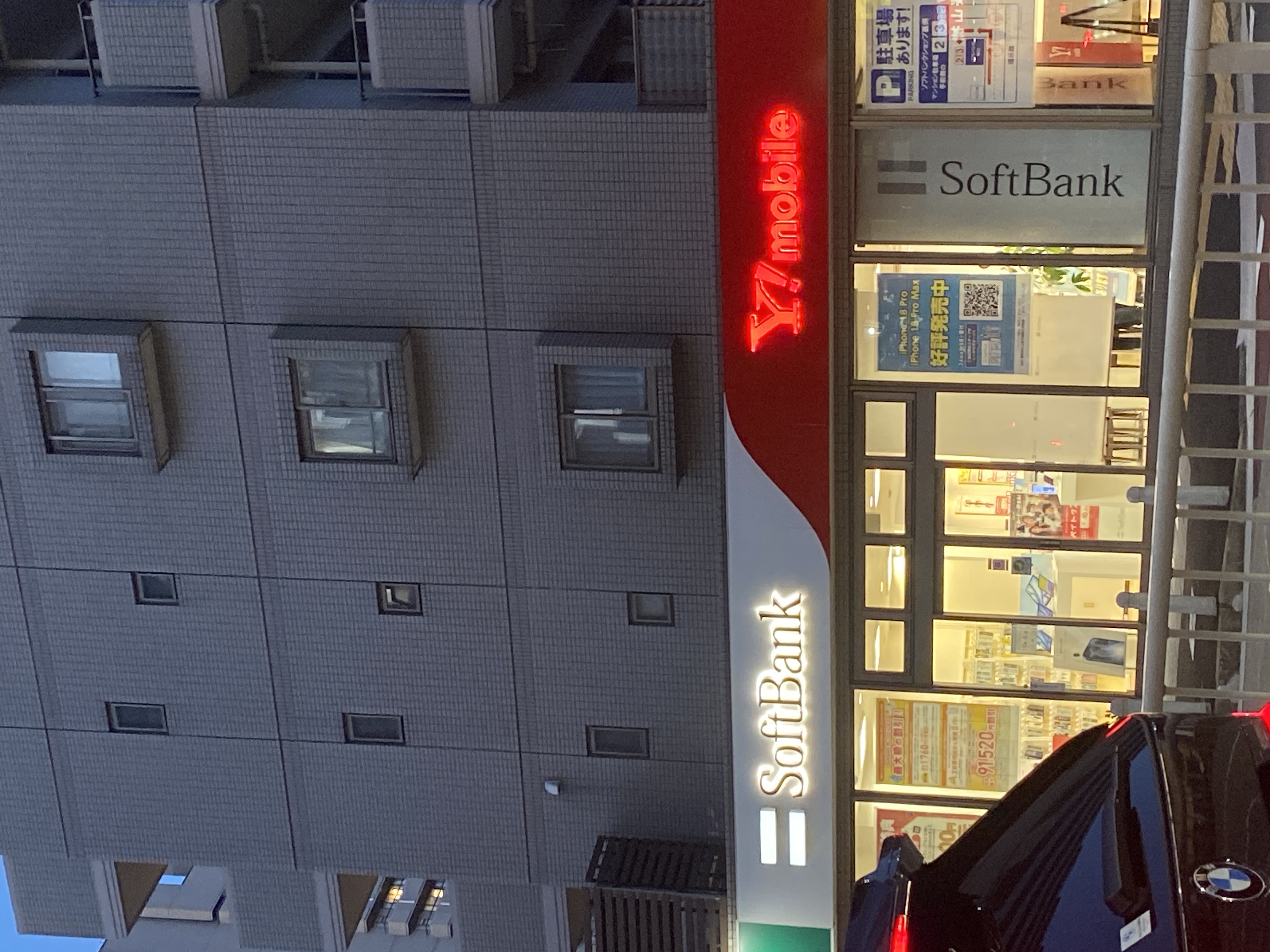 ソフトバンク桜山［ワイモバイル取扱店］