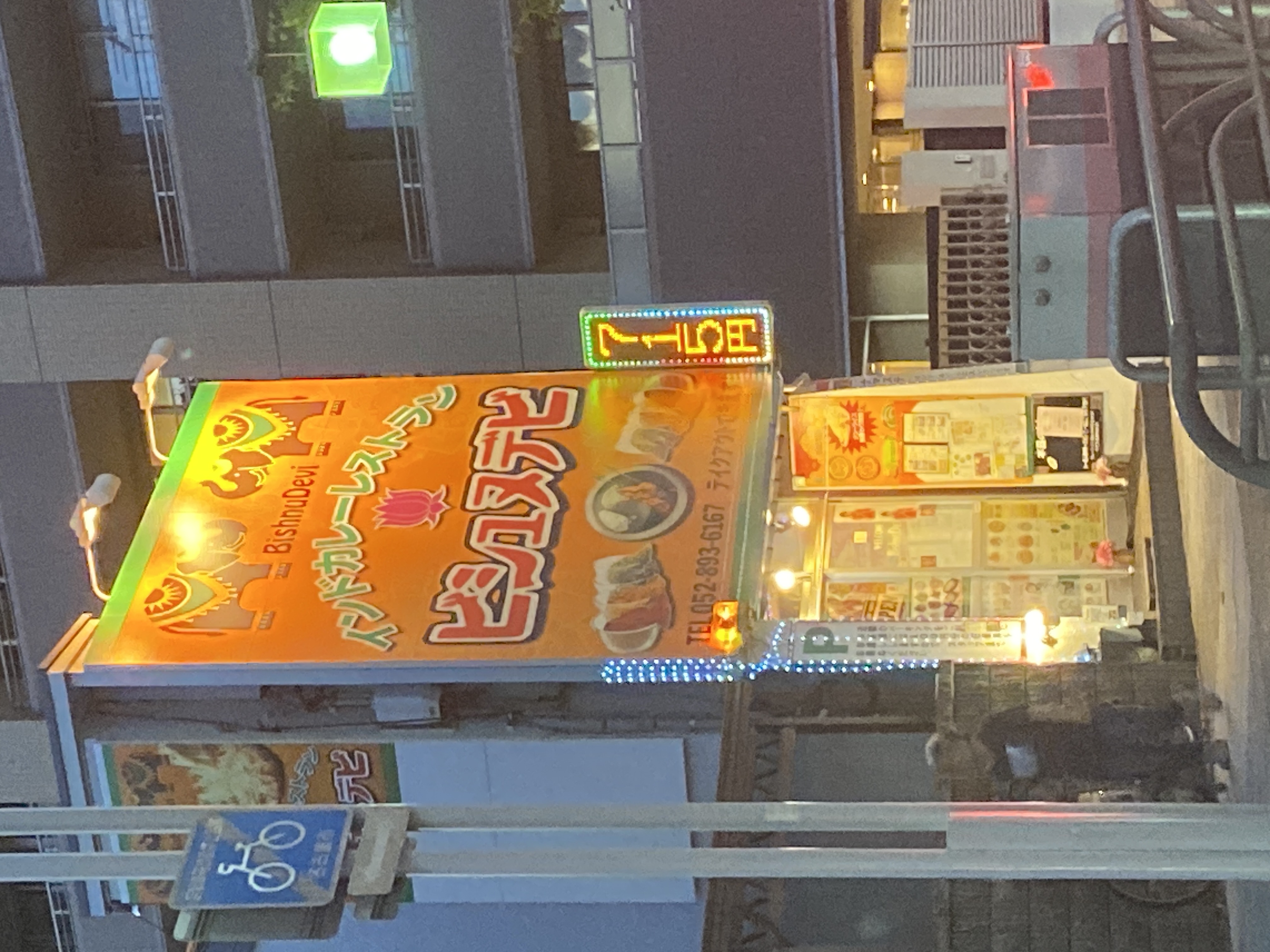 ビシュヌデビ