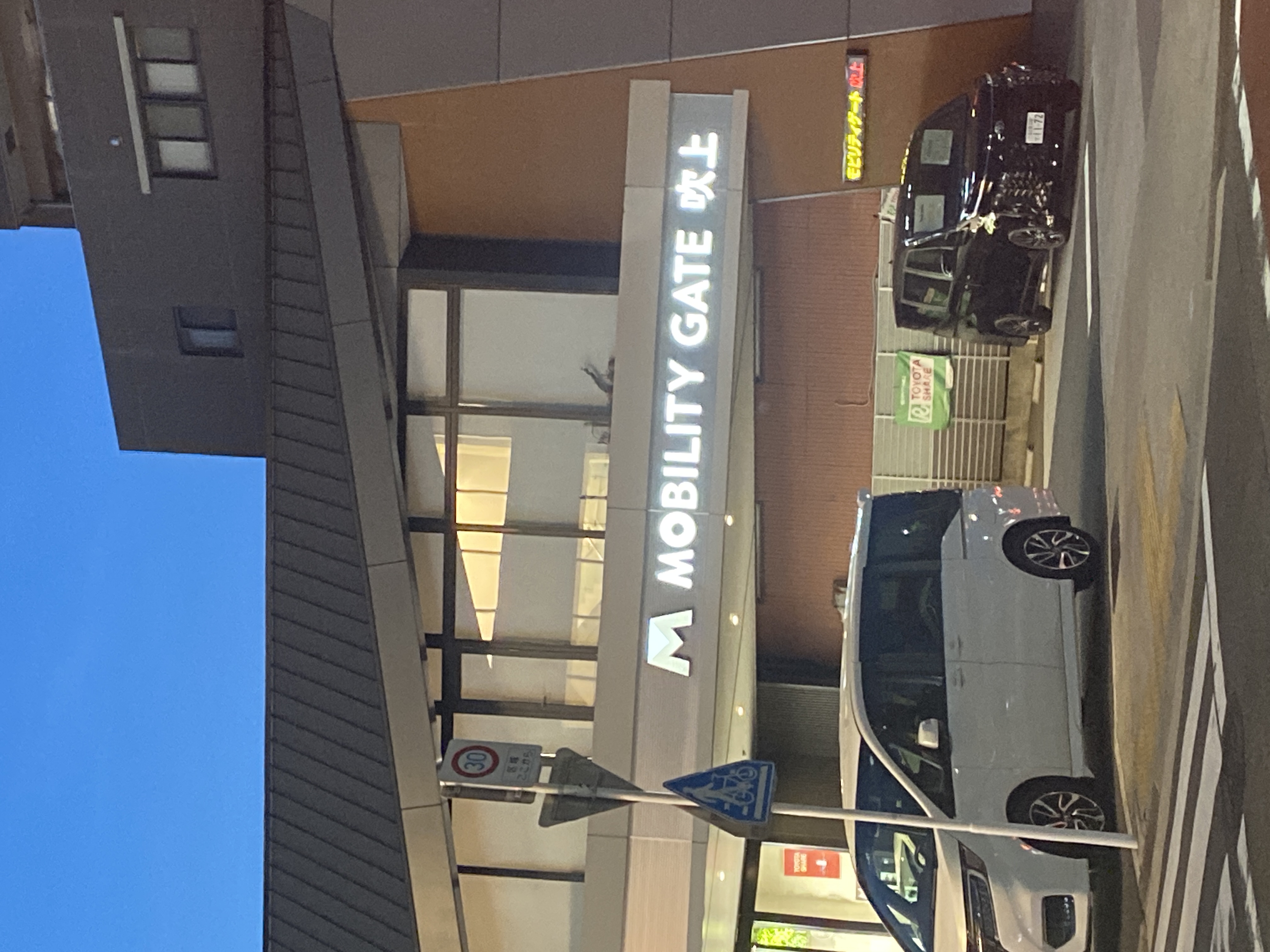 トヨタ au取扱店 トヨタモビリティ中京㈱ 吹上店
