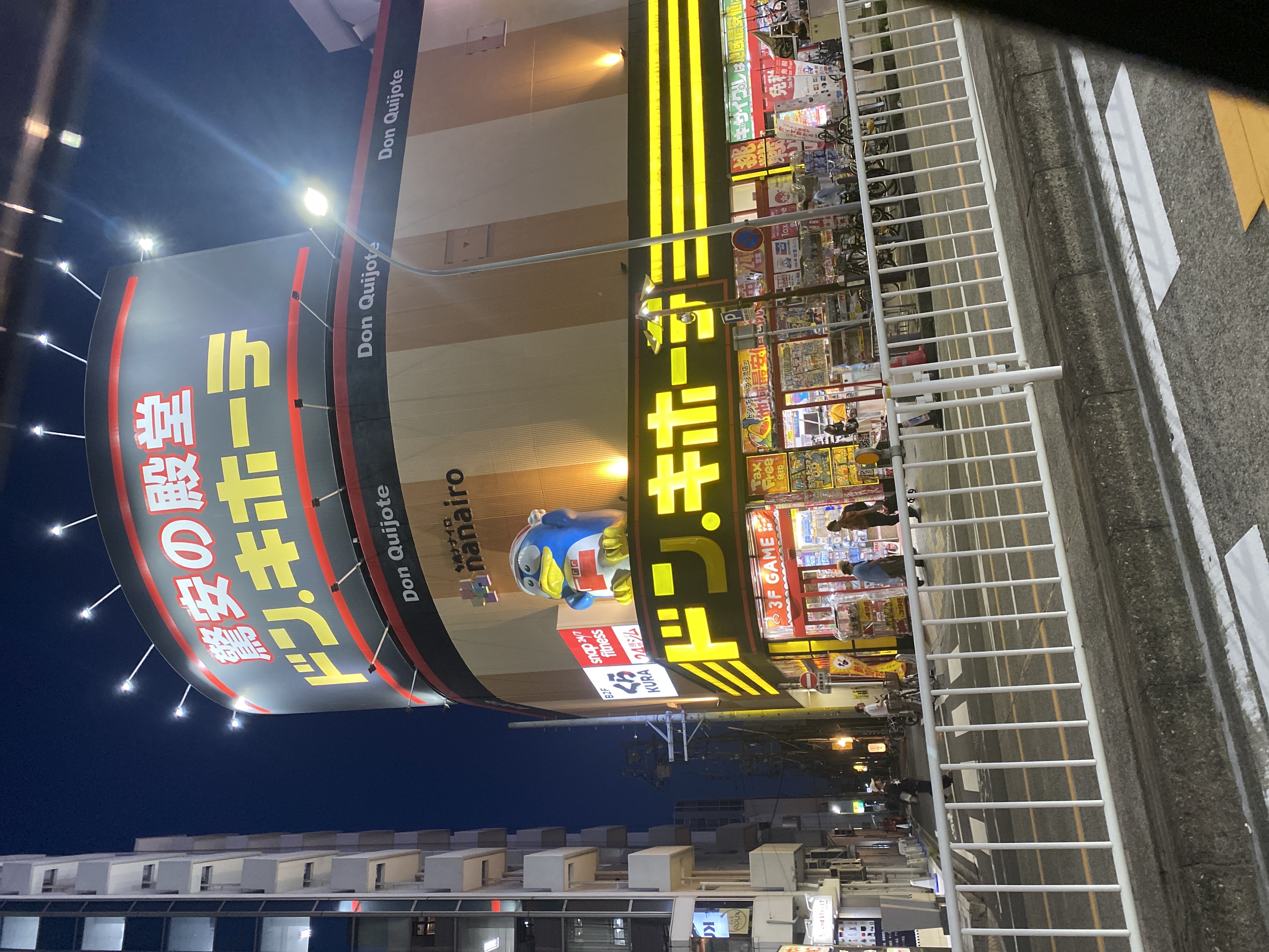 ドン・キホーテ 名古屋今池店