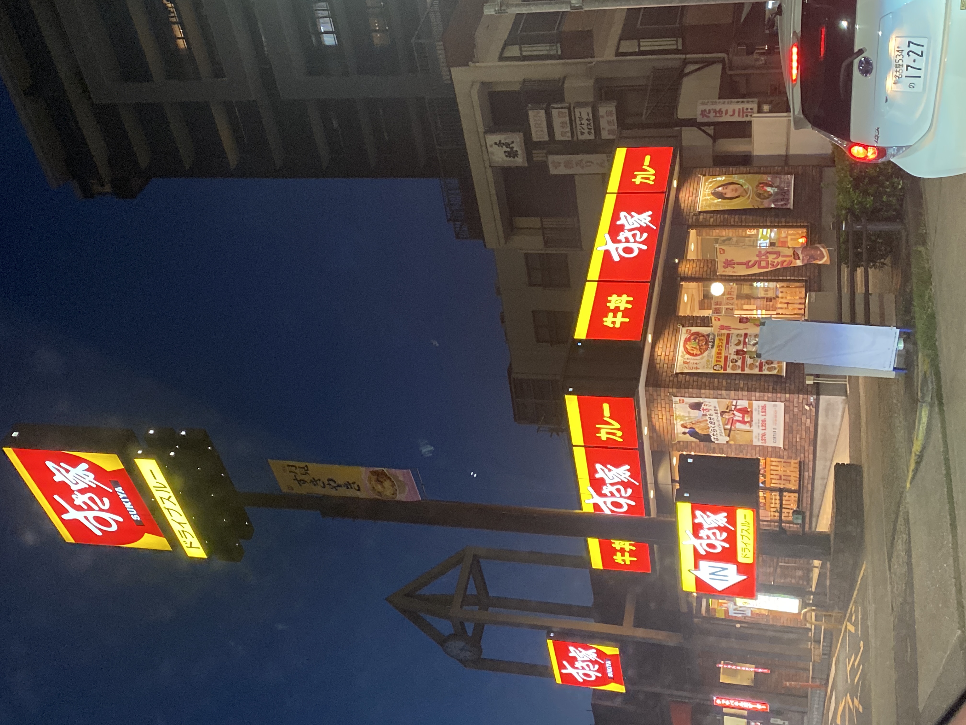 すき家 名古屋古出来店