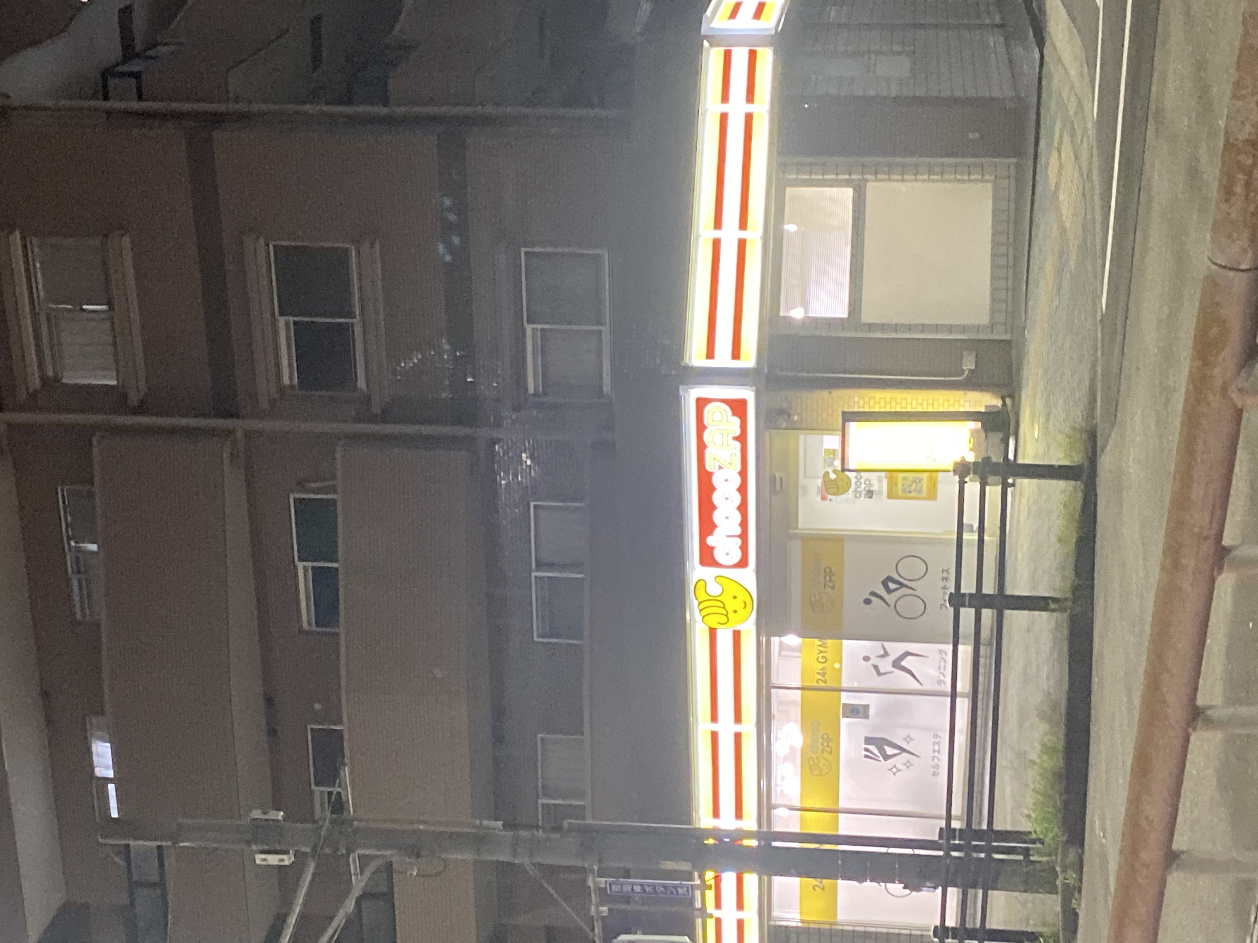 chocoZAP古出来