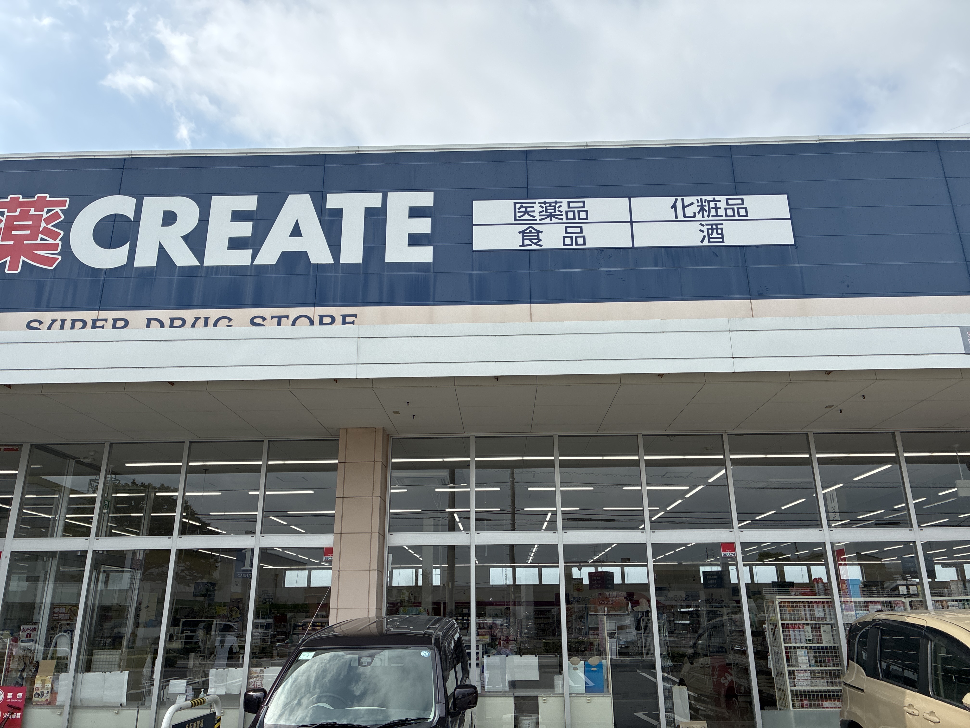 クリエイトS・D愛知西尾丁田店