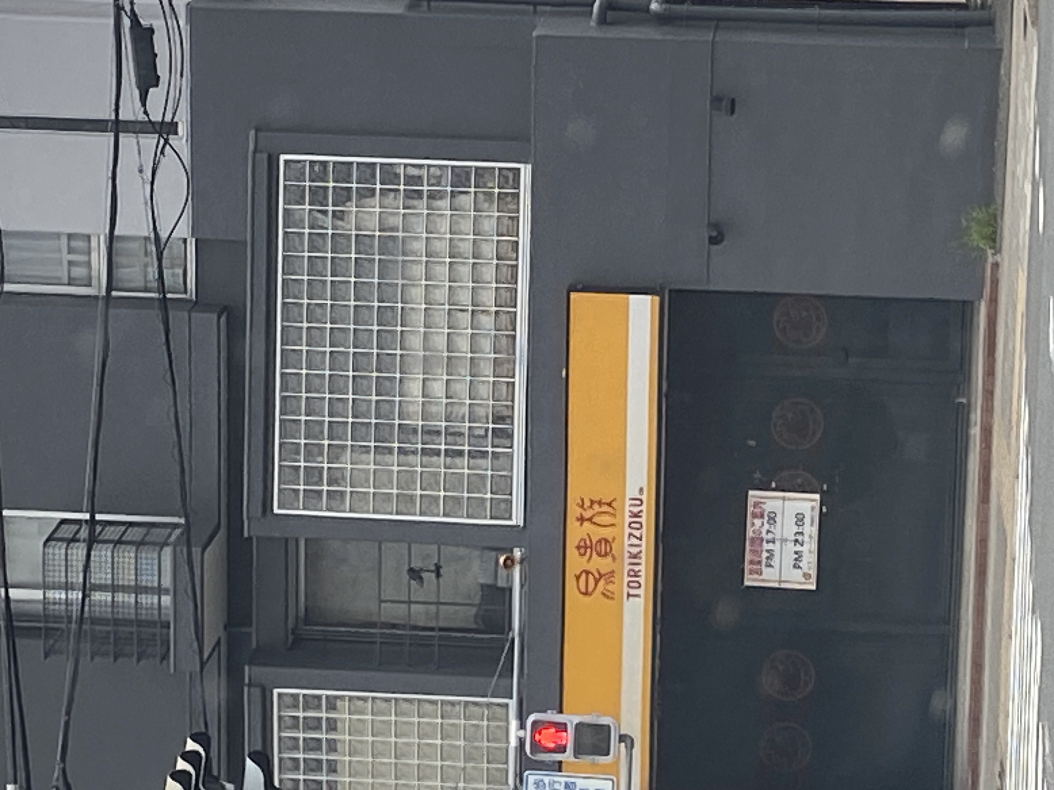 鳥貴族 港北店（旧：名古屋競馬場前駅店）