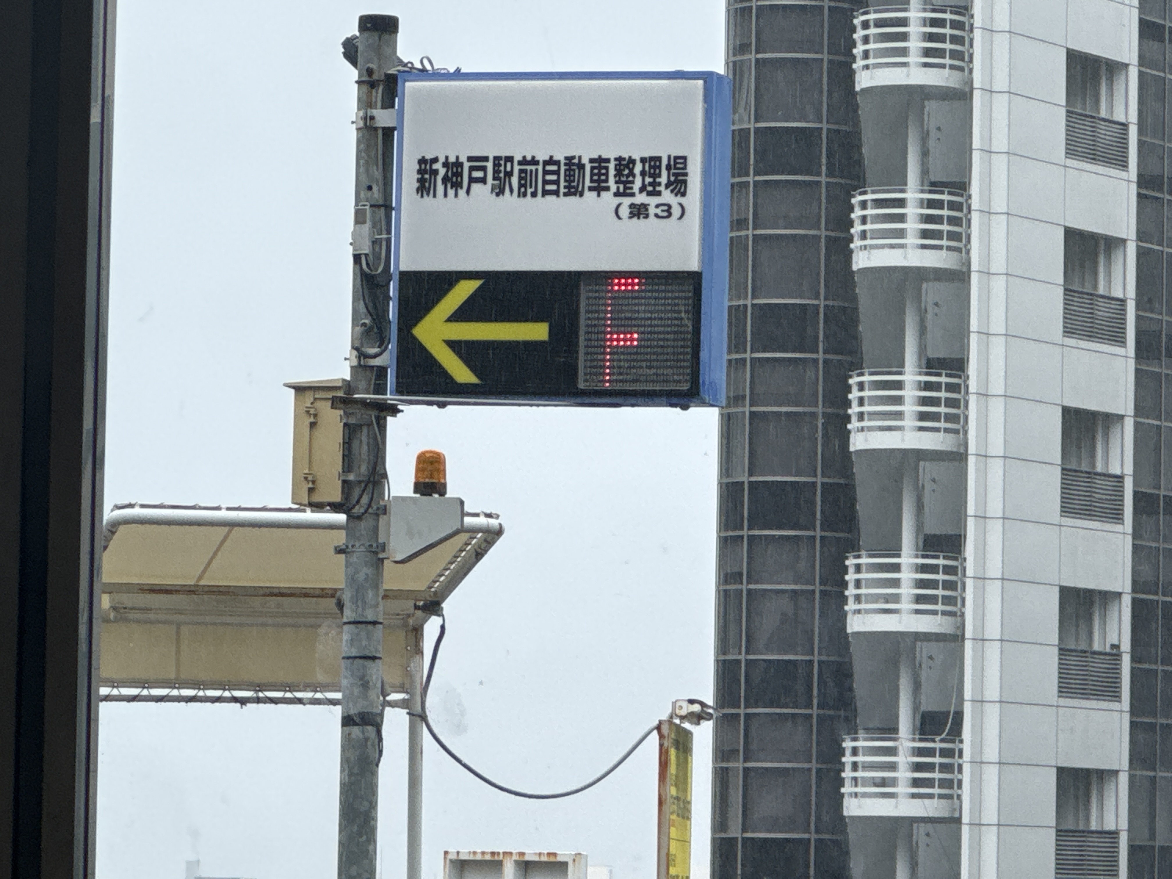 タイムズＪＲ新神戸駅前自動車整理場（第３）
