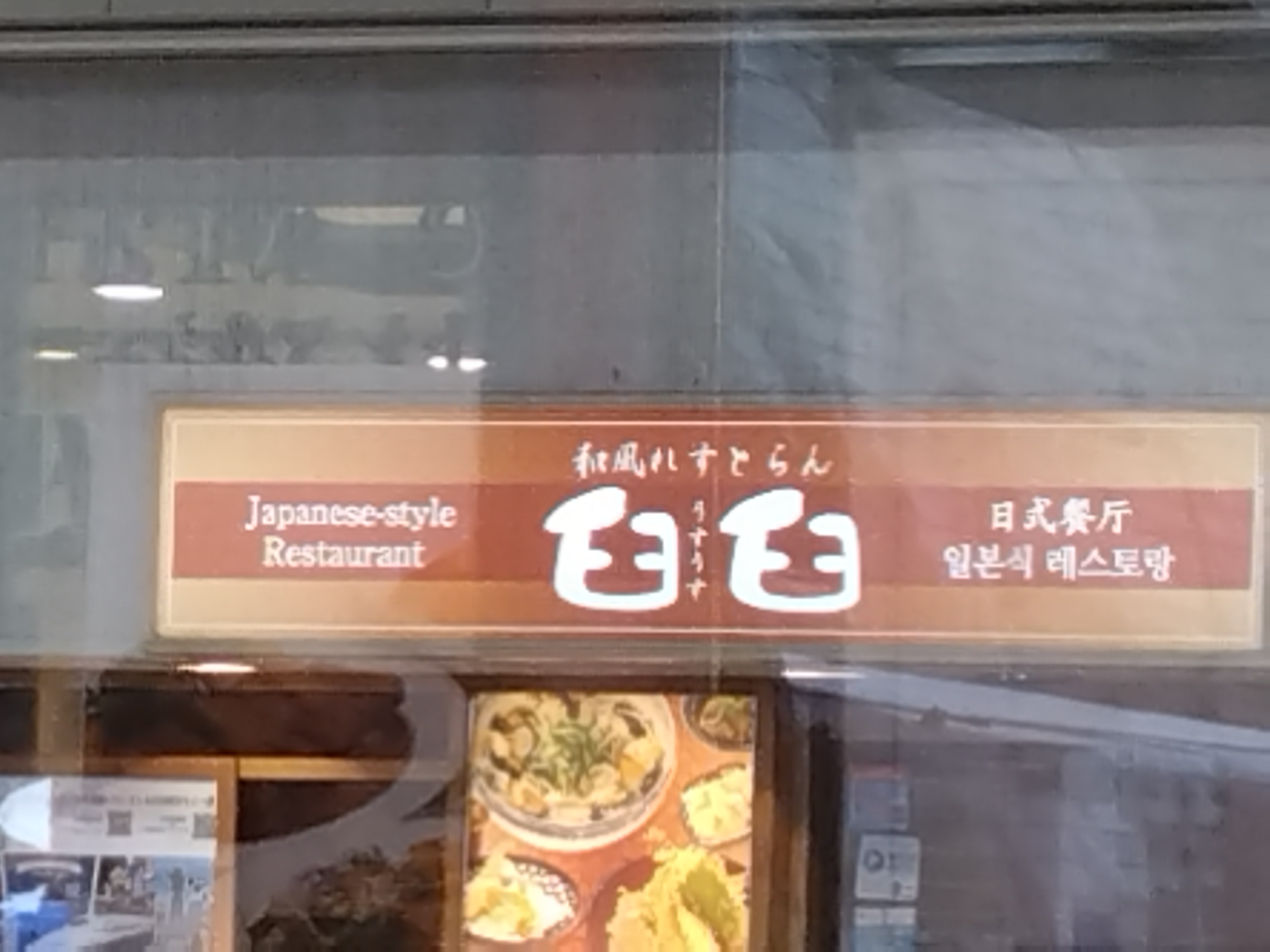 臼臼 新神戸