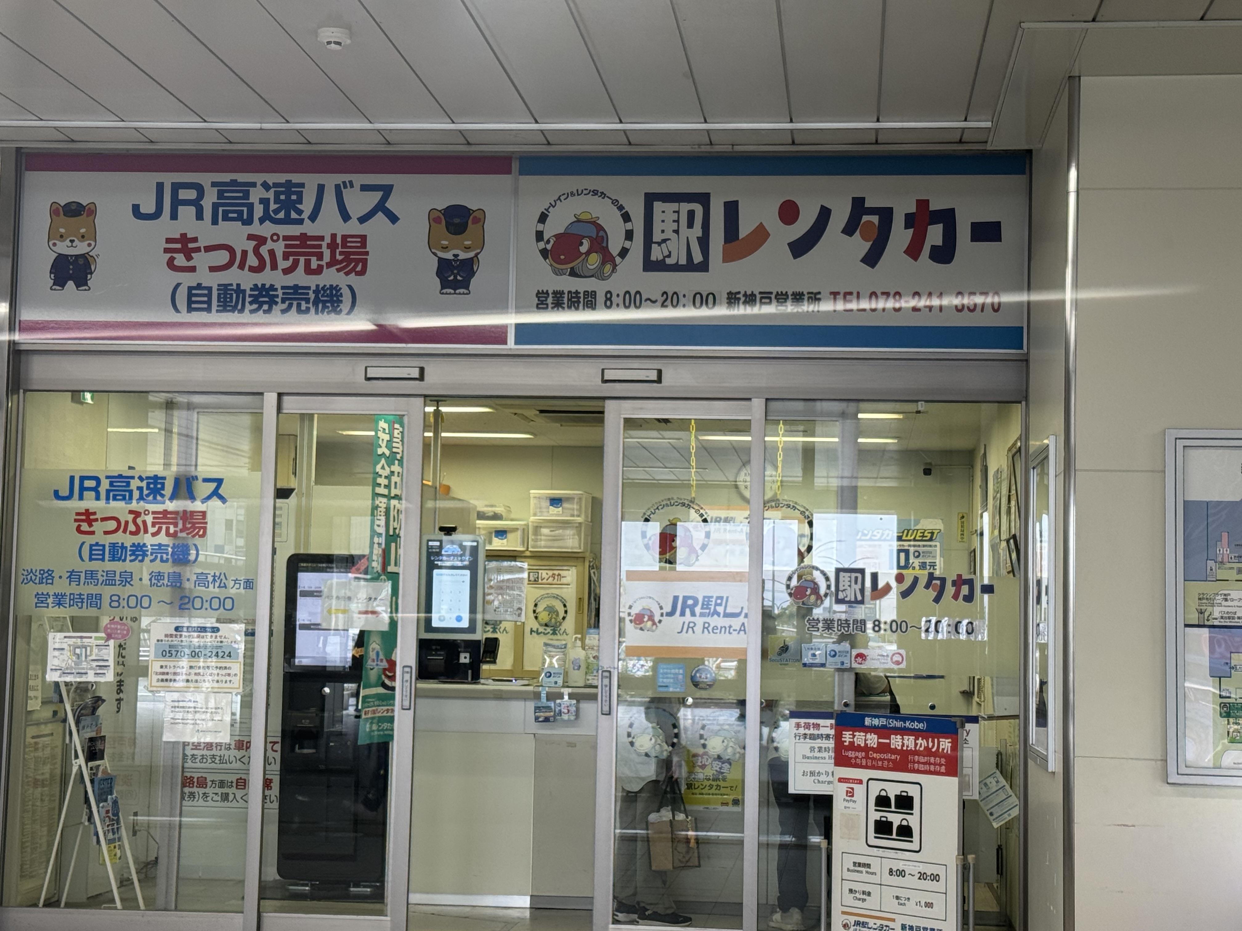 駅レンタカー smart west 新神戸駅前