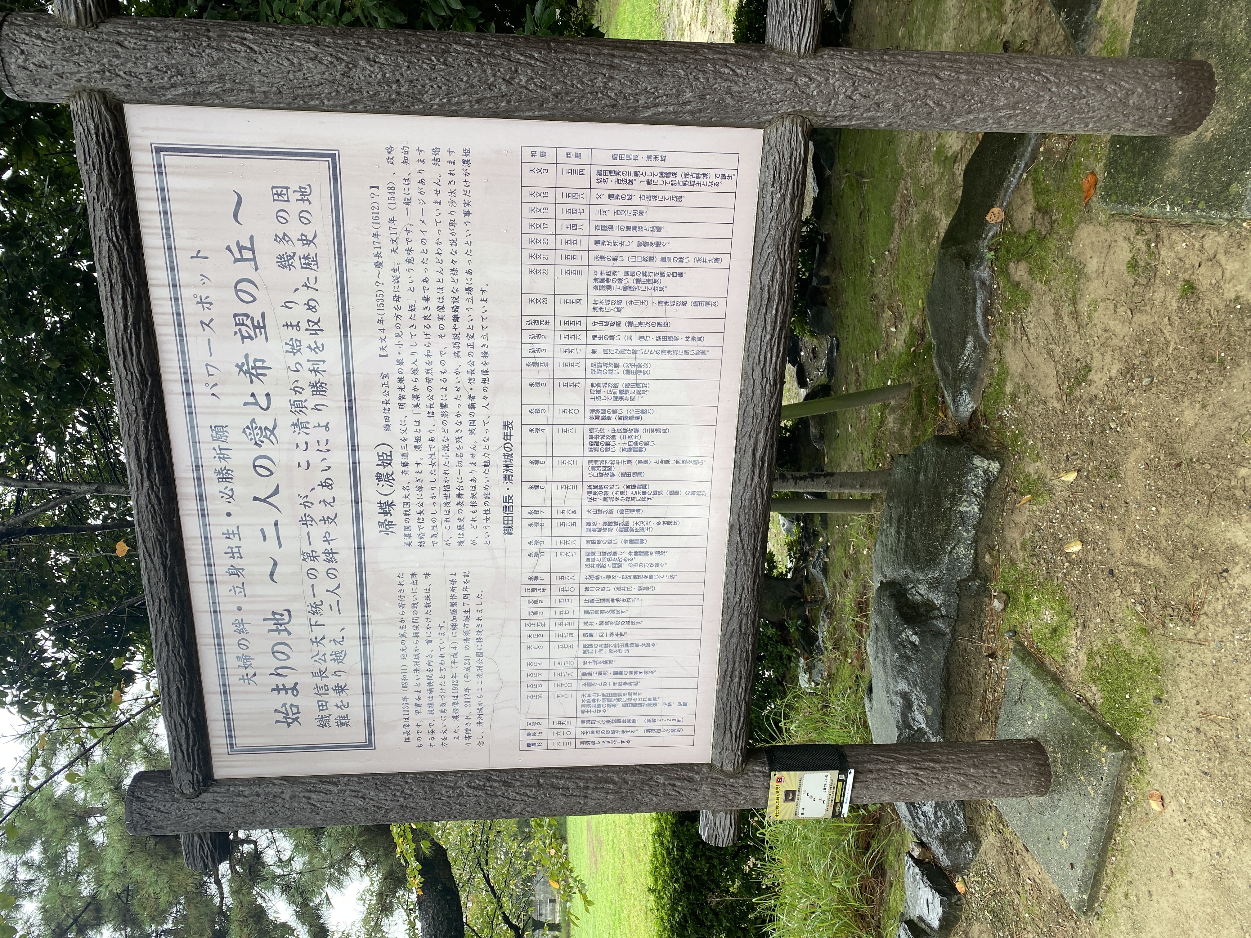 清洲公園