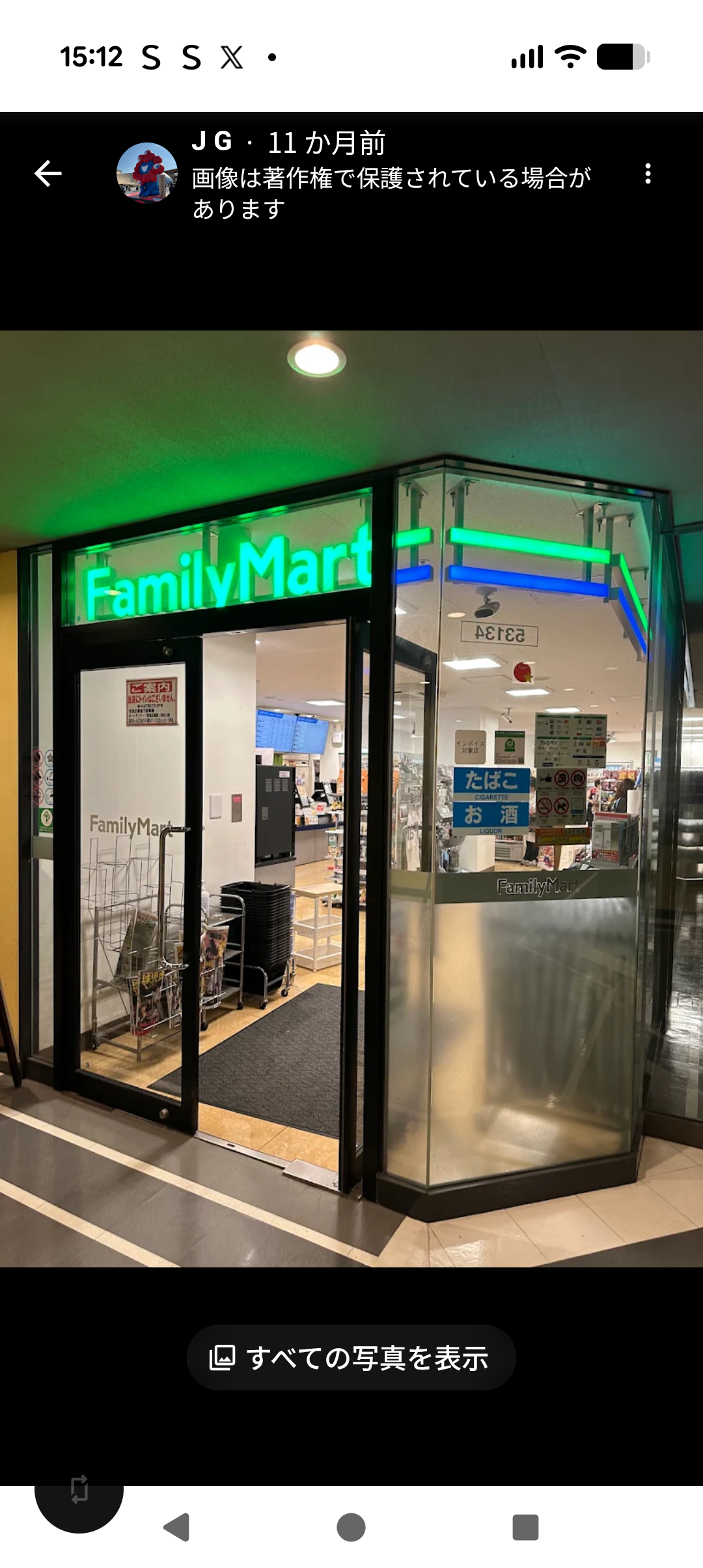 ファミリーマート 神戸ポートピアホテル店