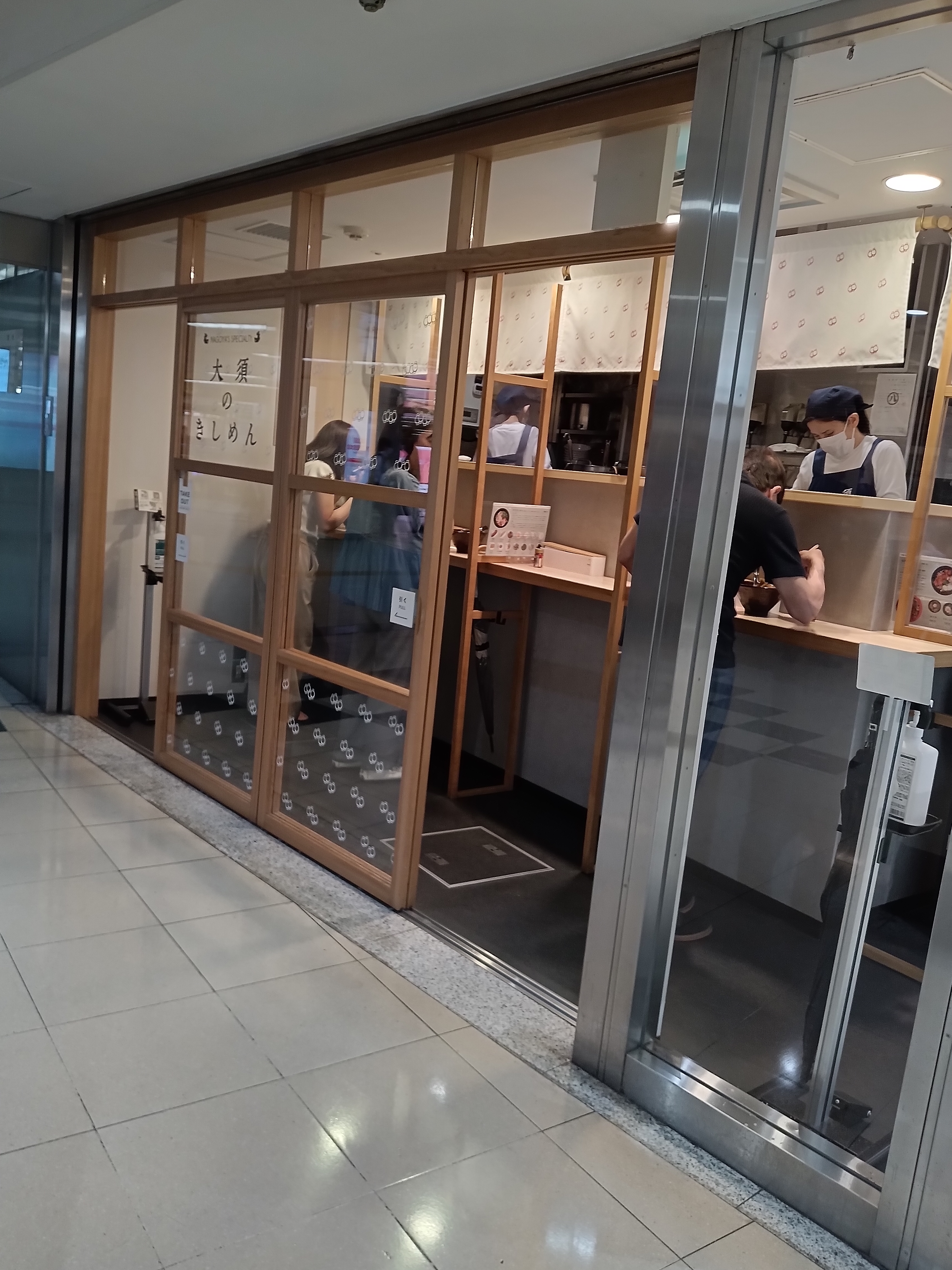 大須のきしめん