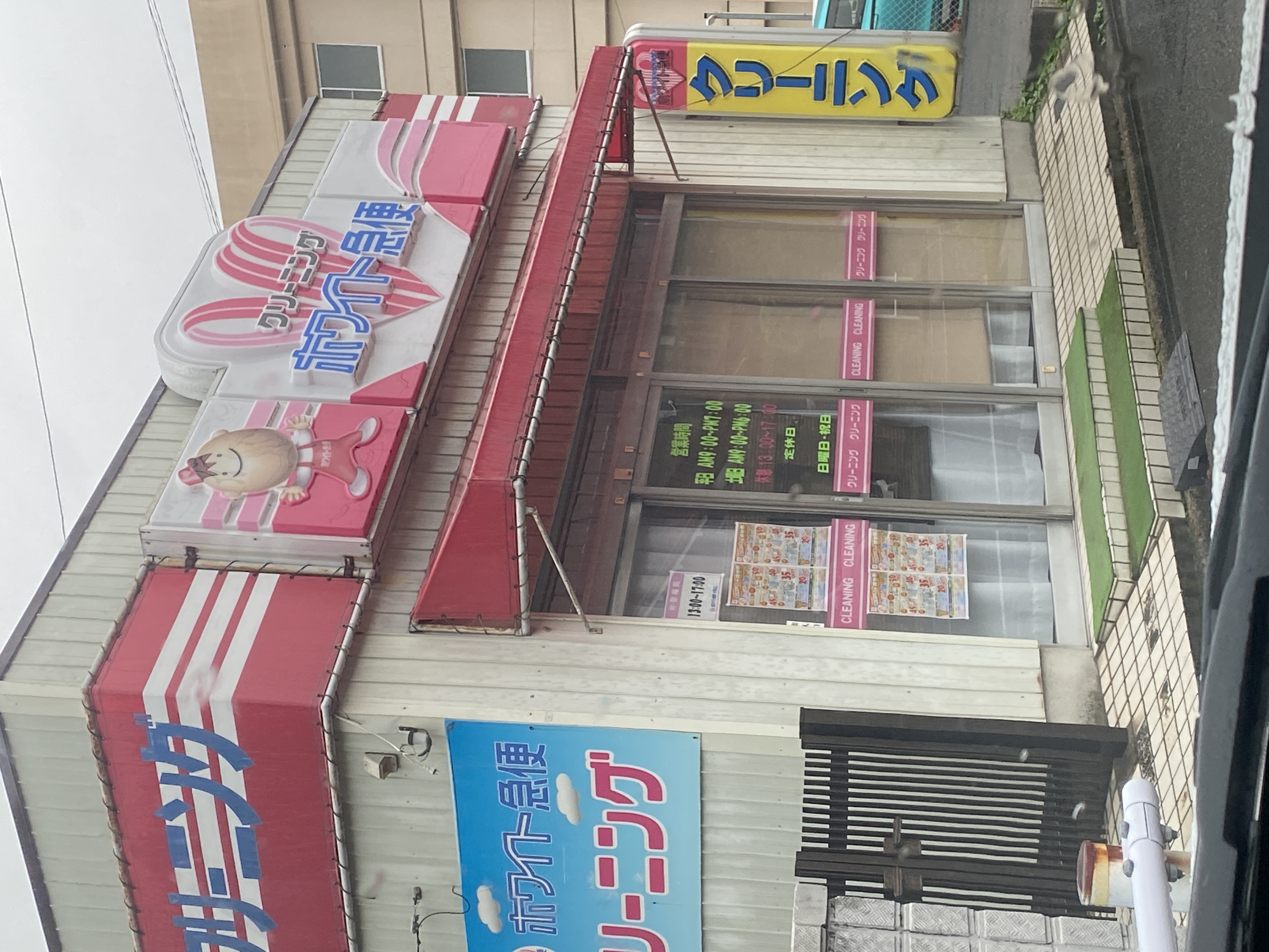 ホワイト急便 中割店