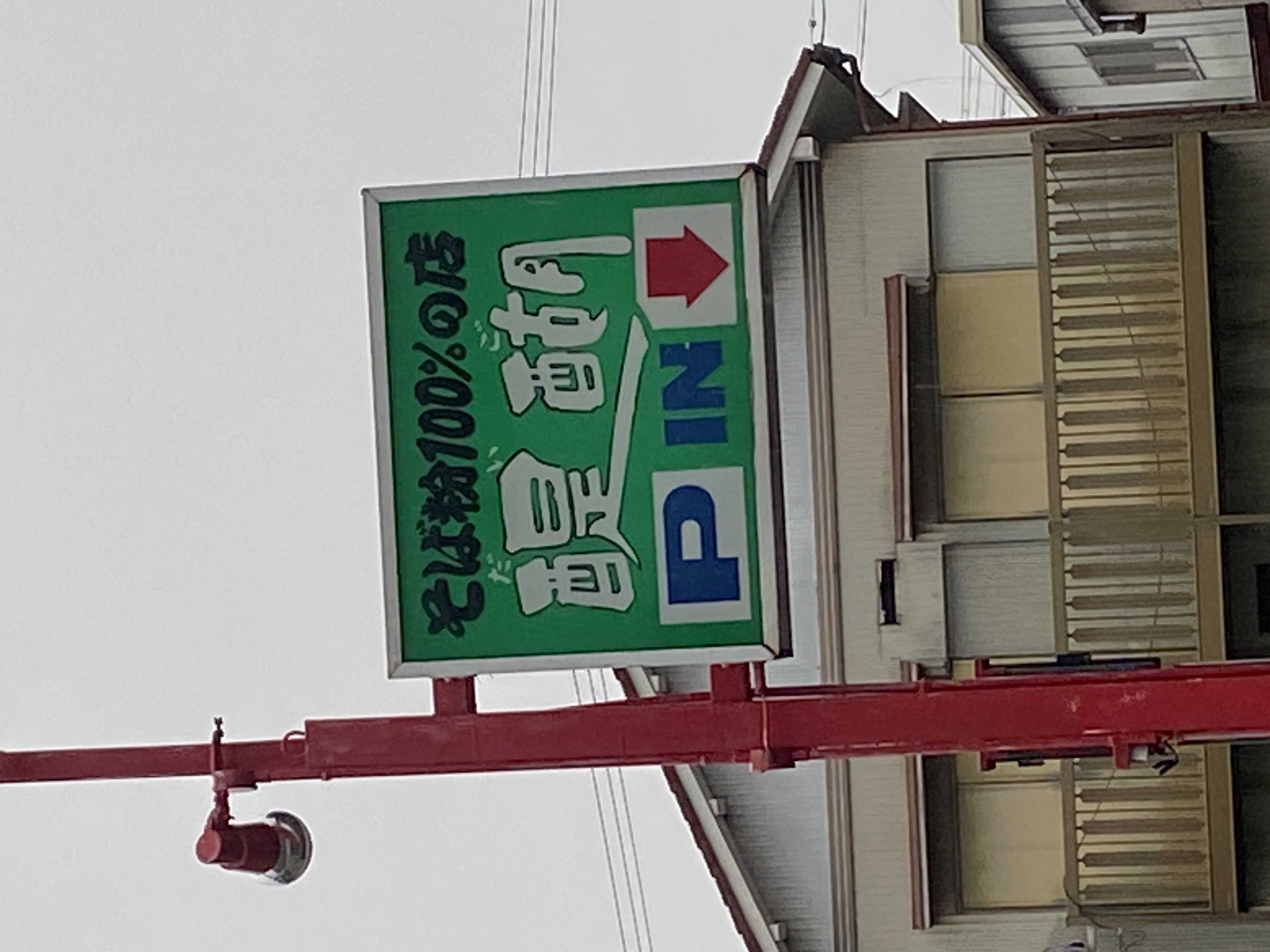 醍醐