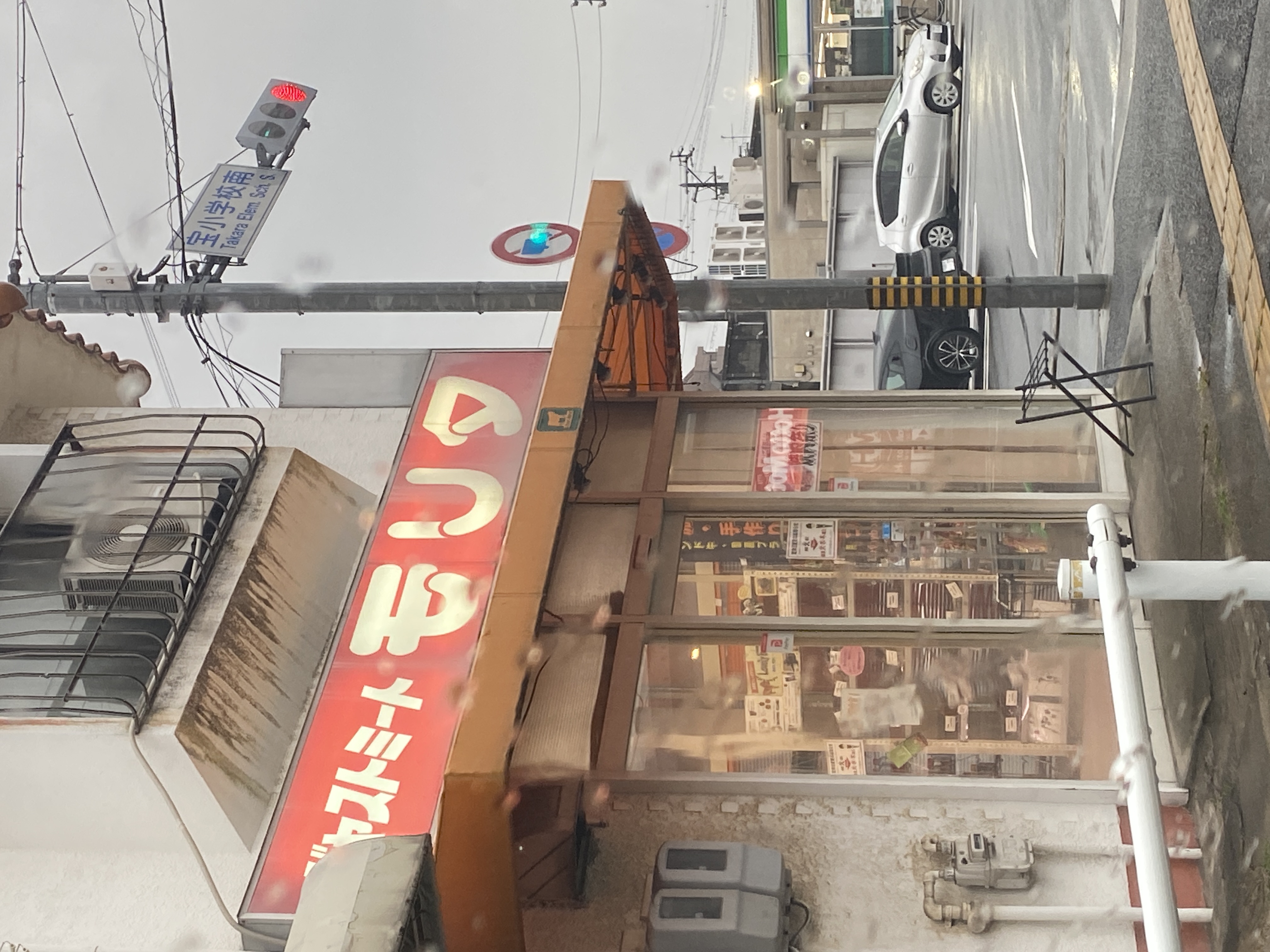 ジャストミート モリタ