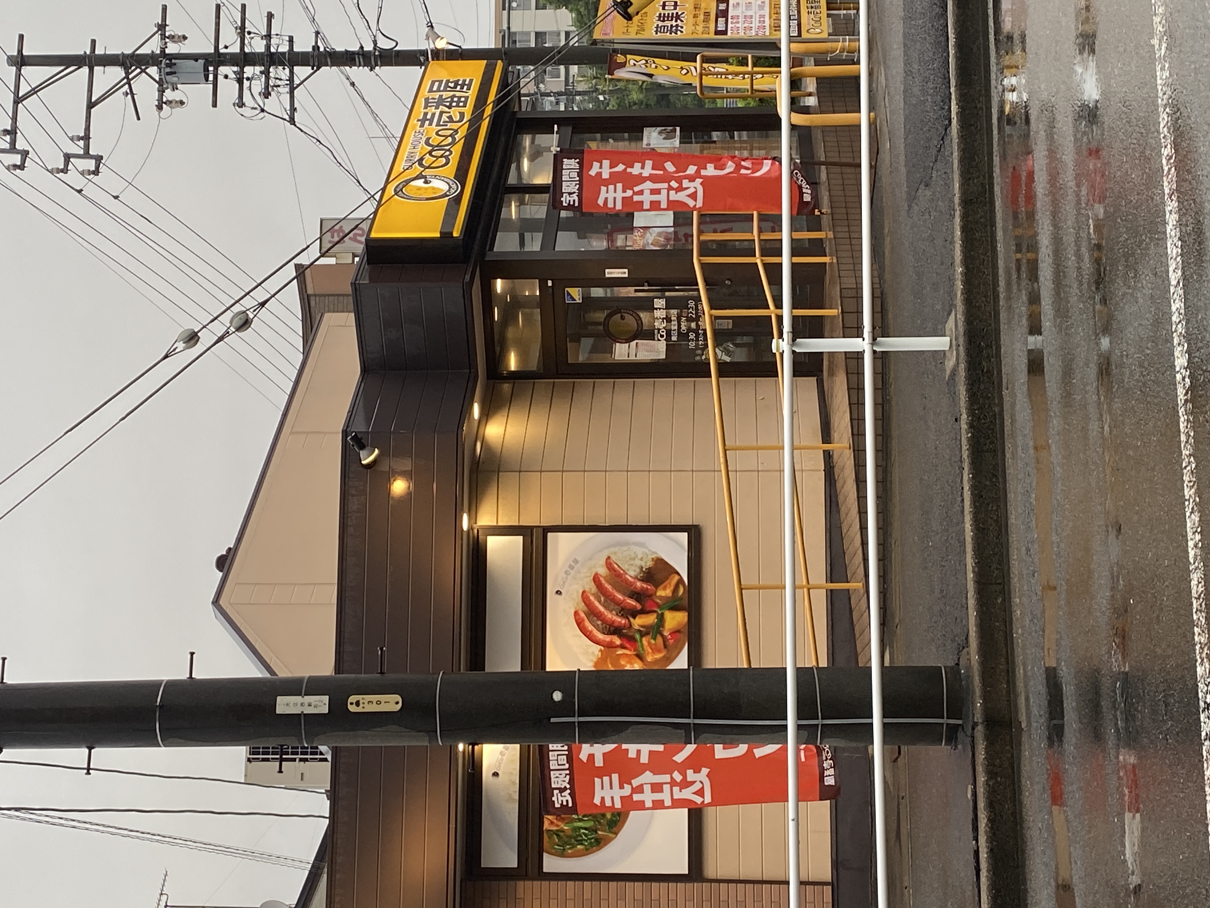 カレーハウス CoCo壱番屋 南区宝生町店
