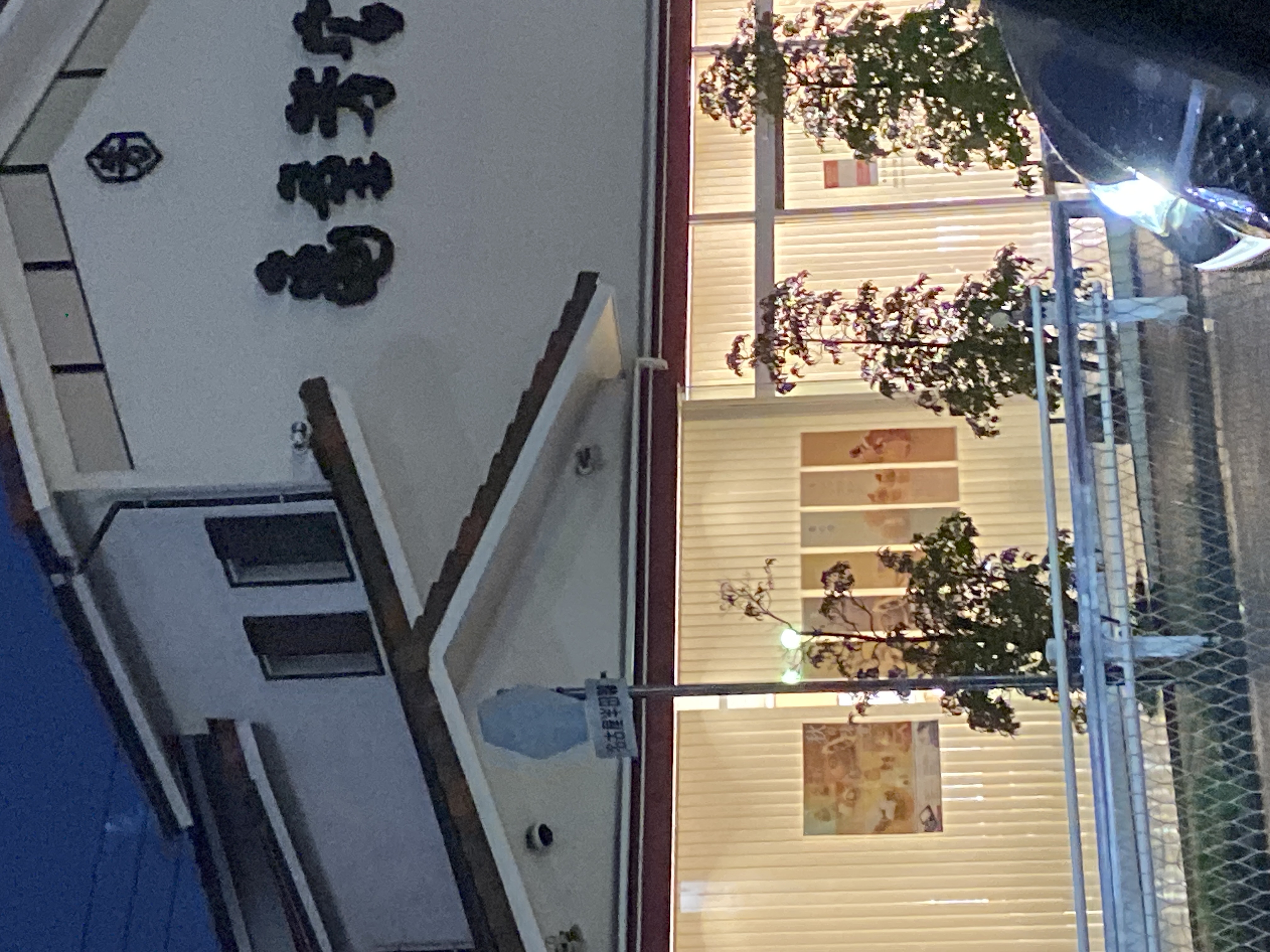 亀屋芳広 富木島店