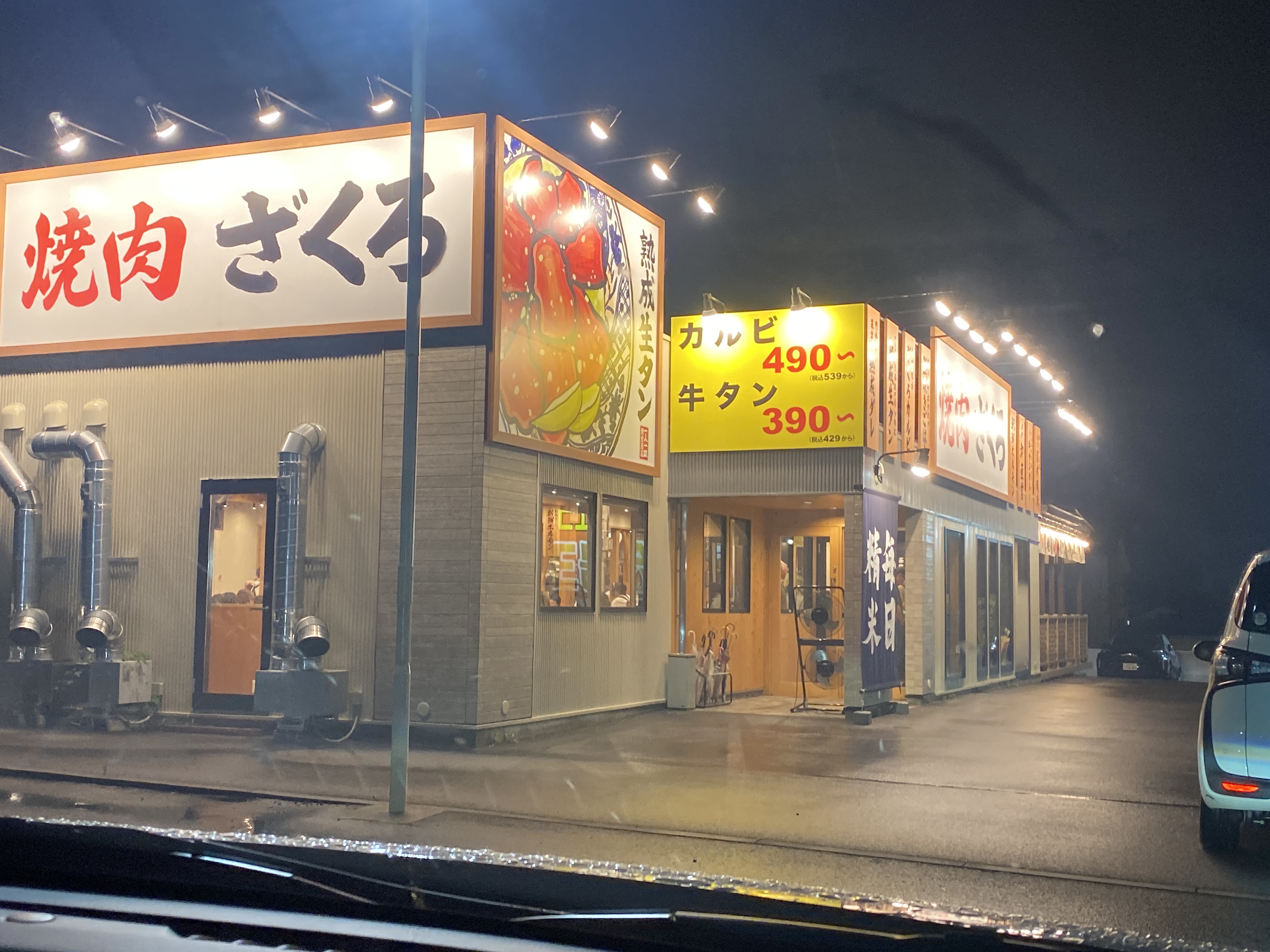 焼肉ホルモン ざくろ 東海店