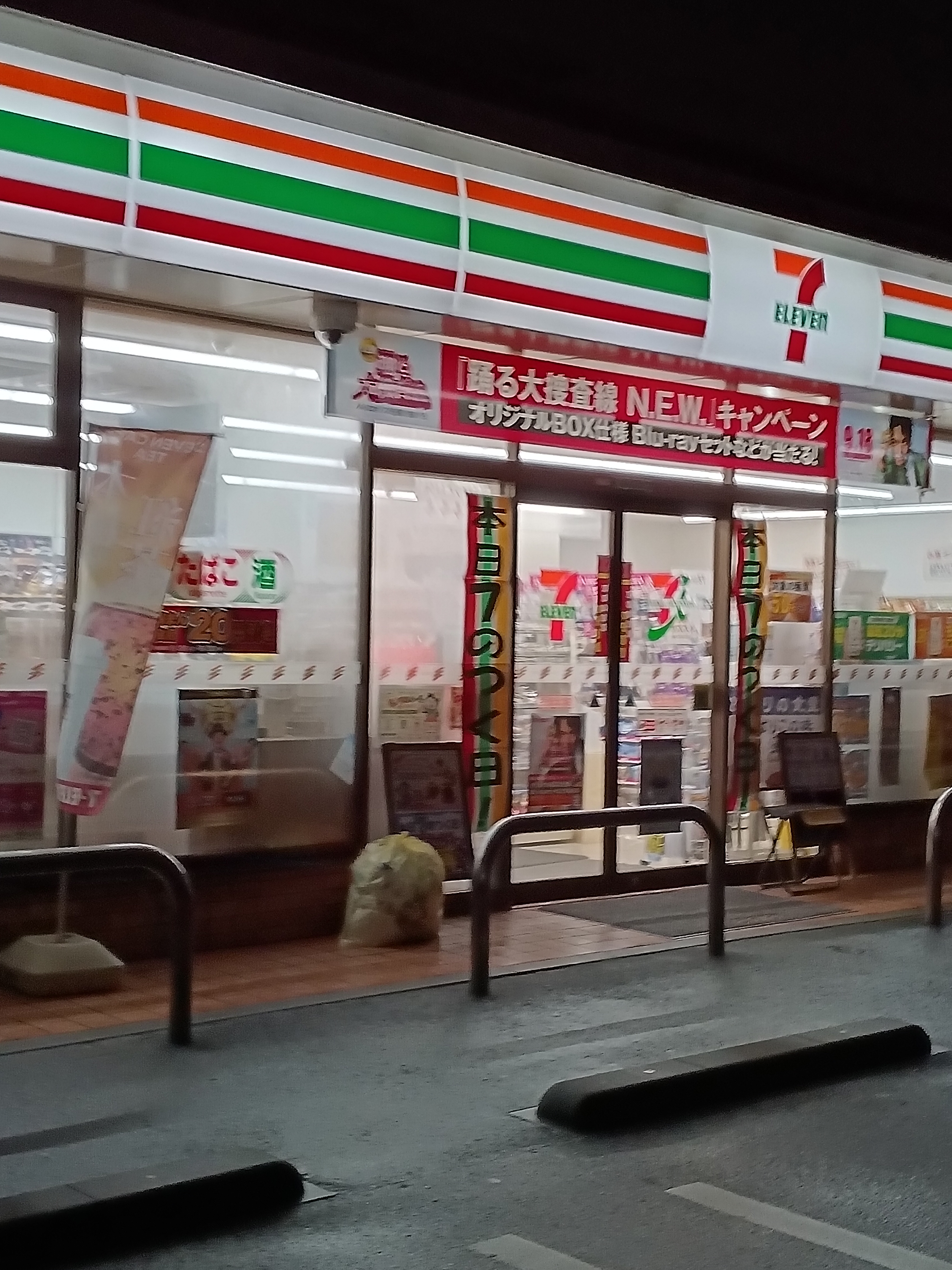 セブン-イレブン 名古屋鴻の巣店