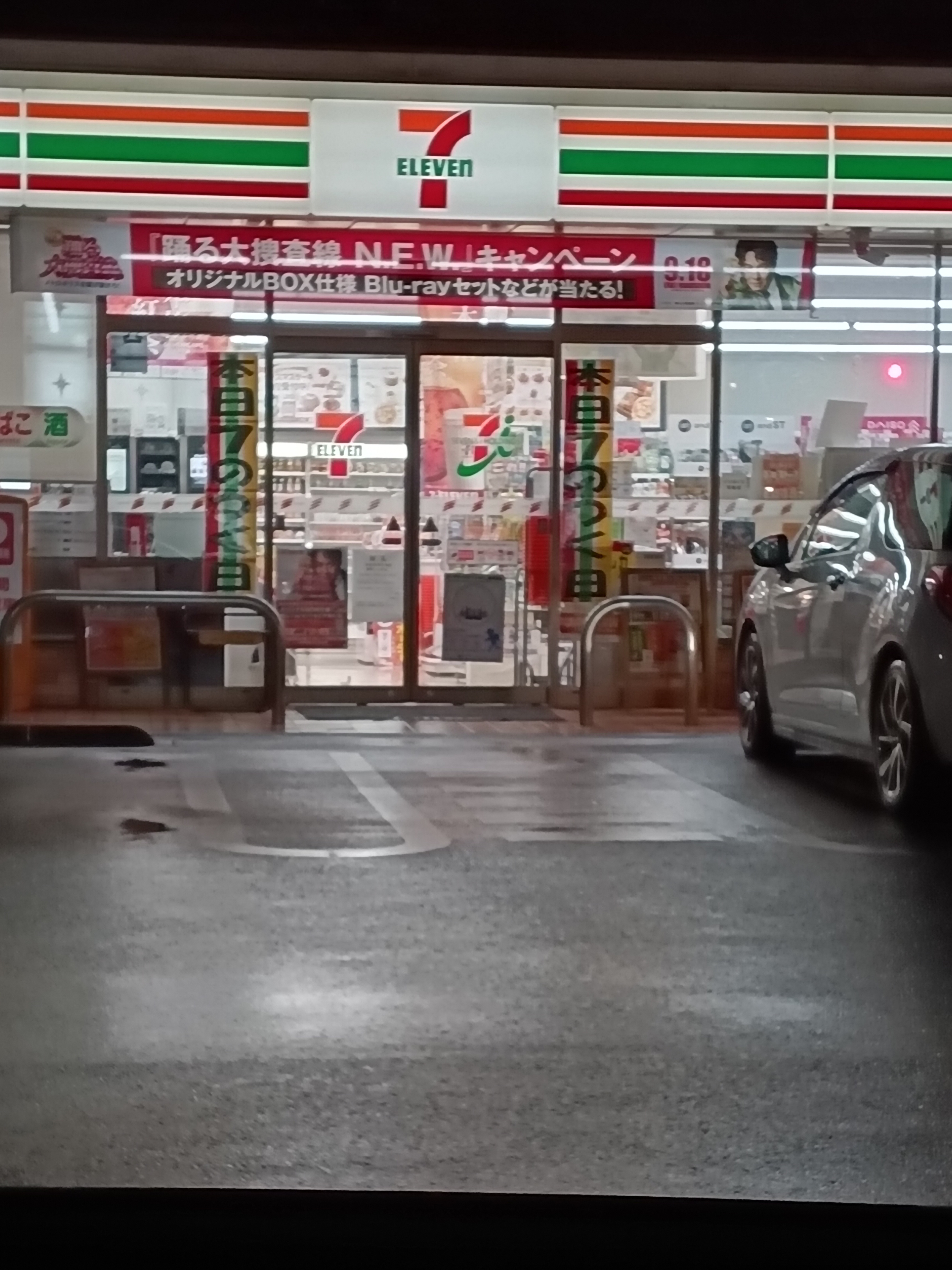 セブン-イレブン 名古屋高針原１丁目店