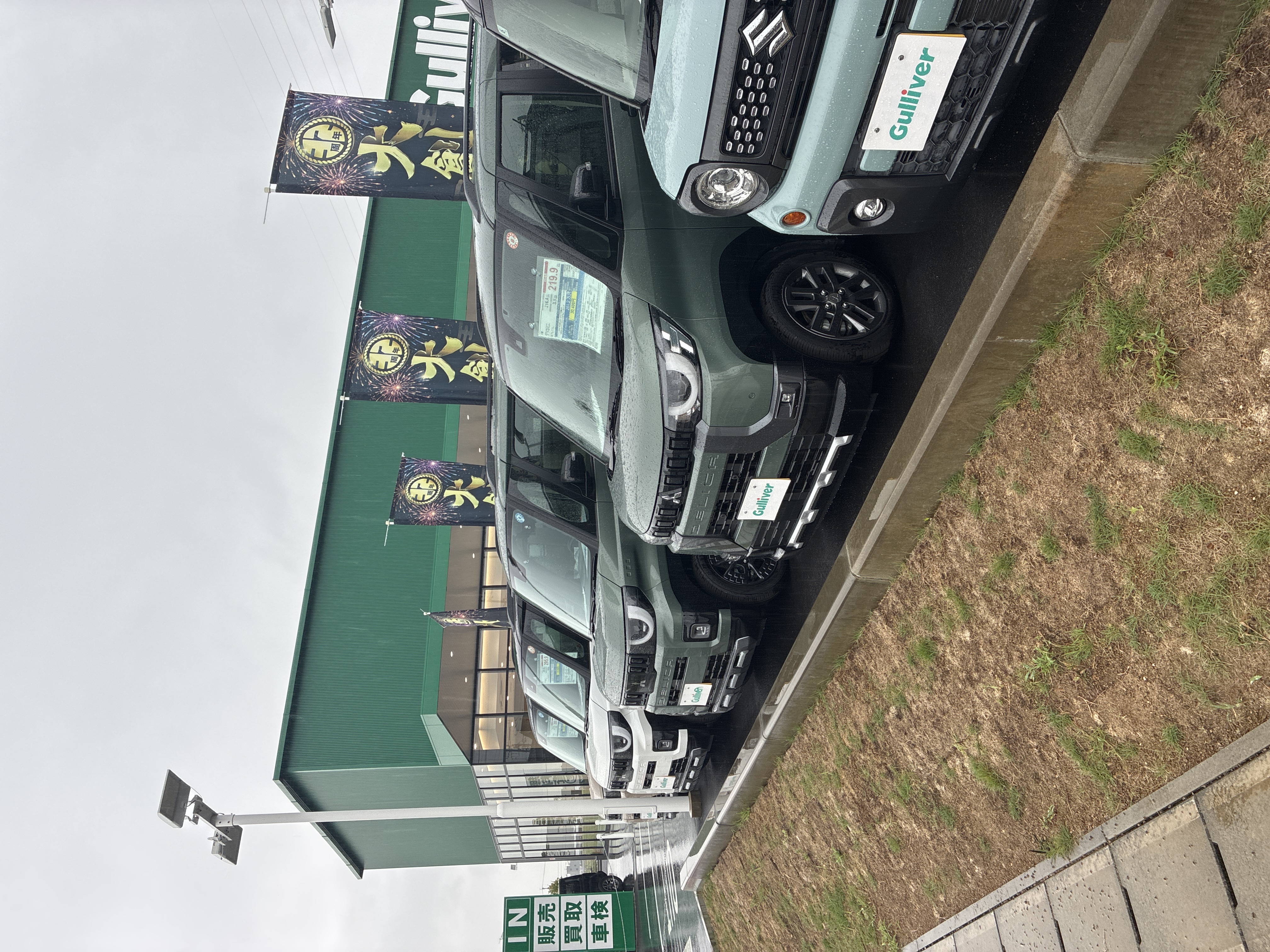 ガリバー車検 岐阜北方店