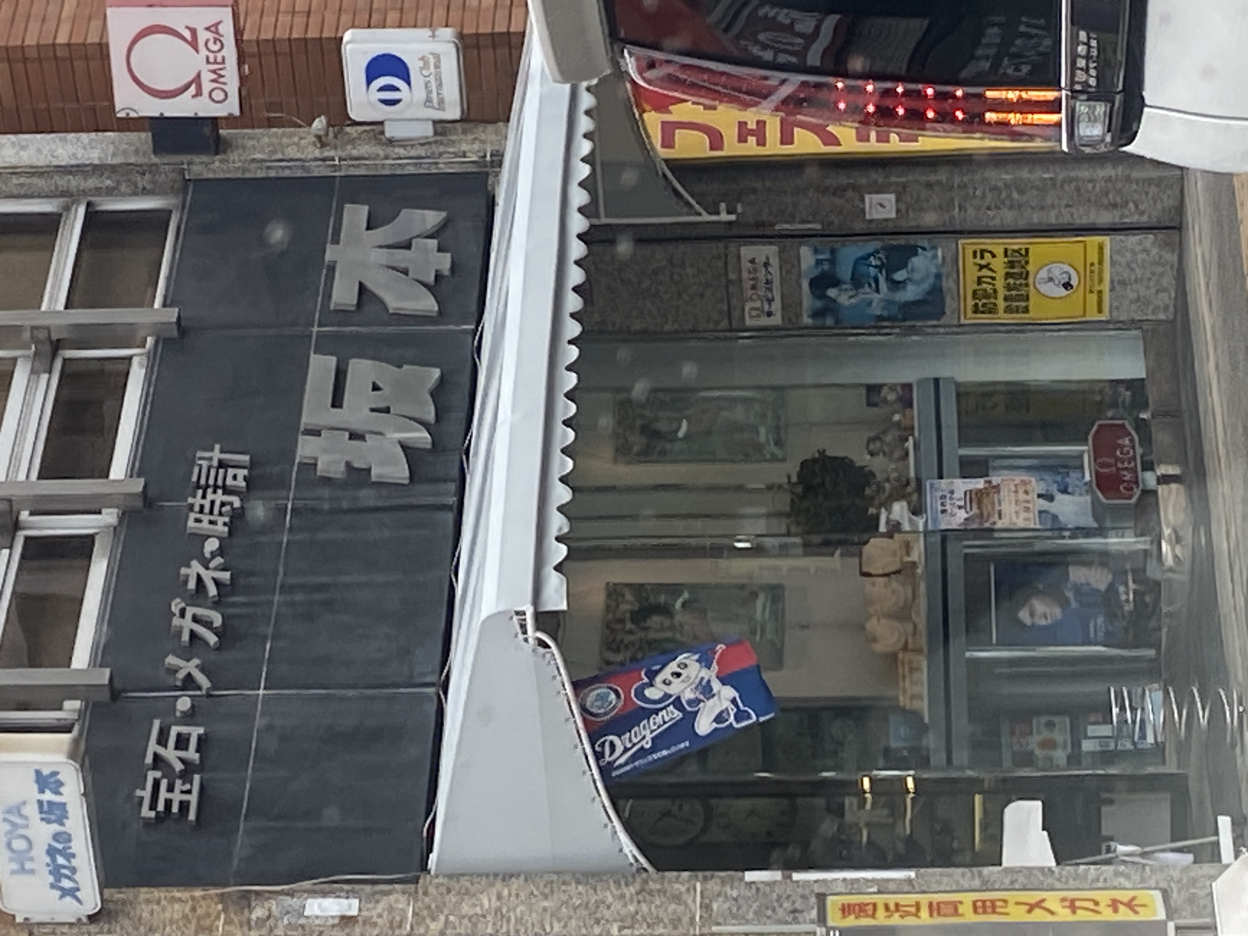 坂本時計店