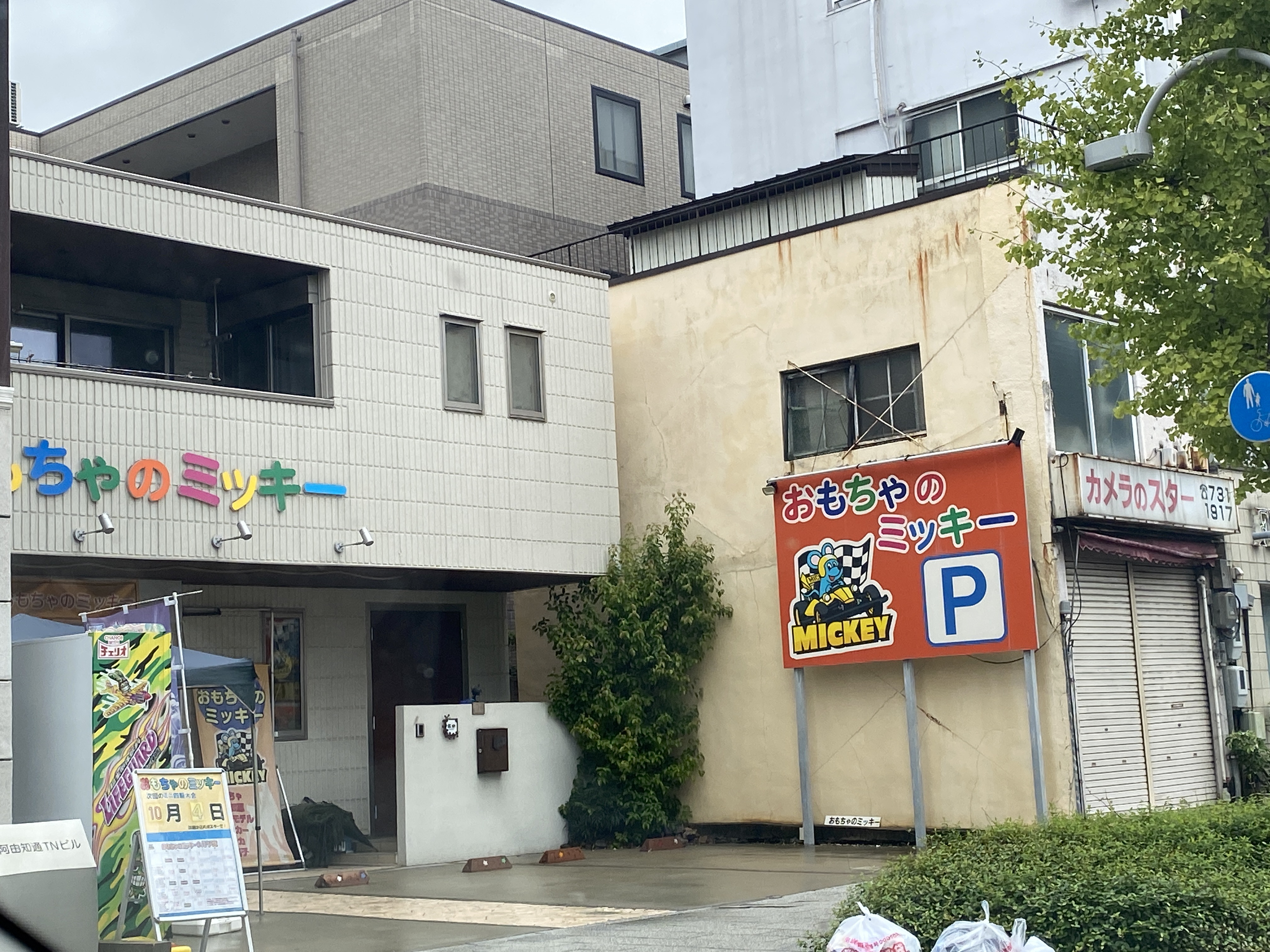 おもちゃのミッキー
