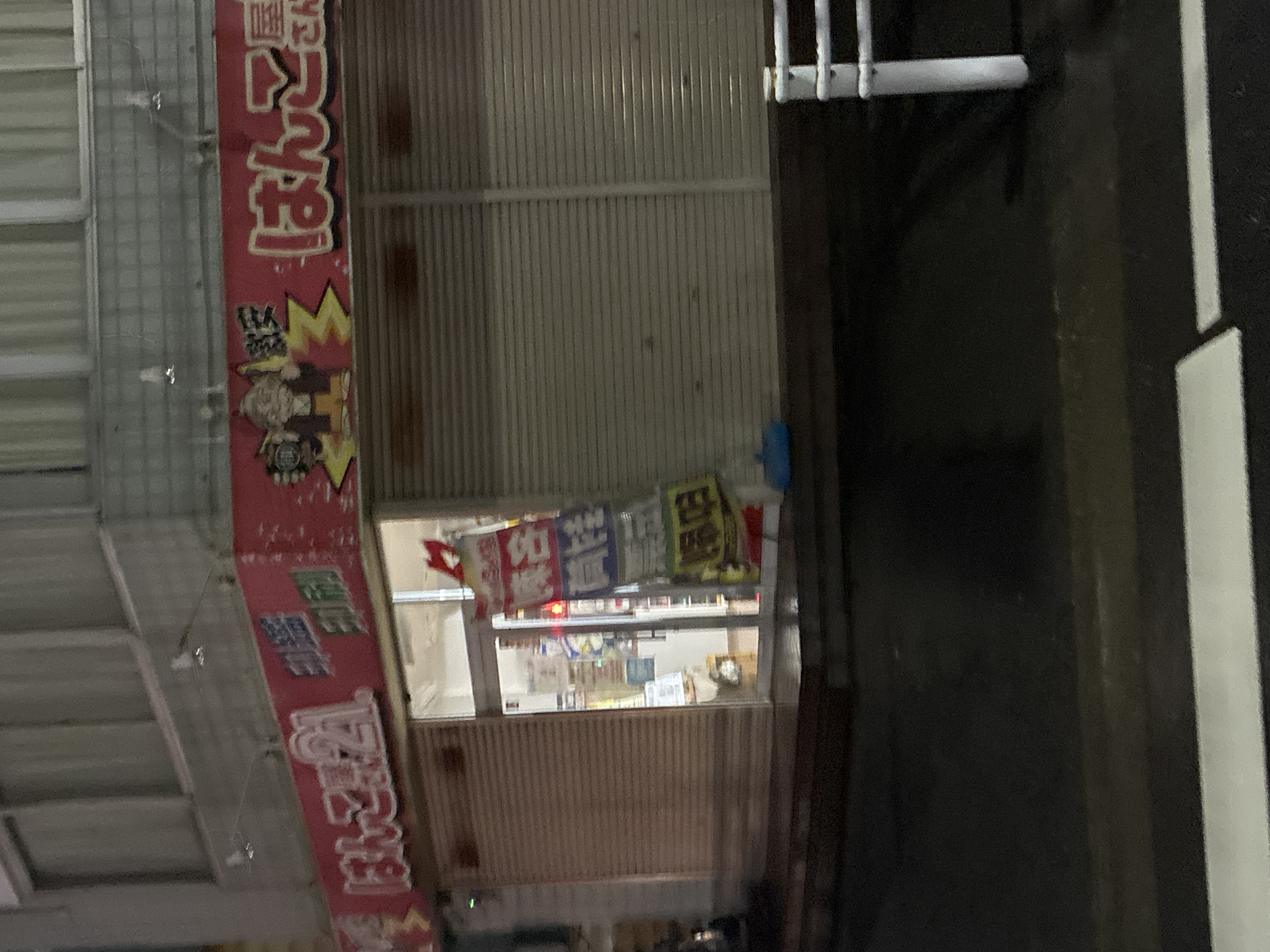はんこ屋さん21 西春店