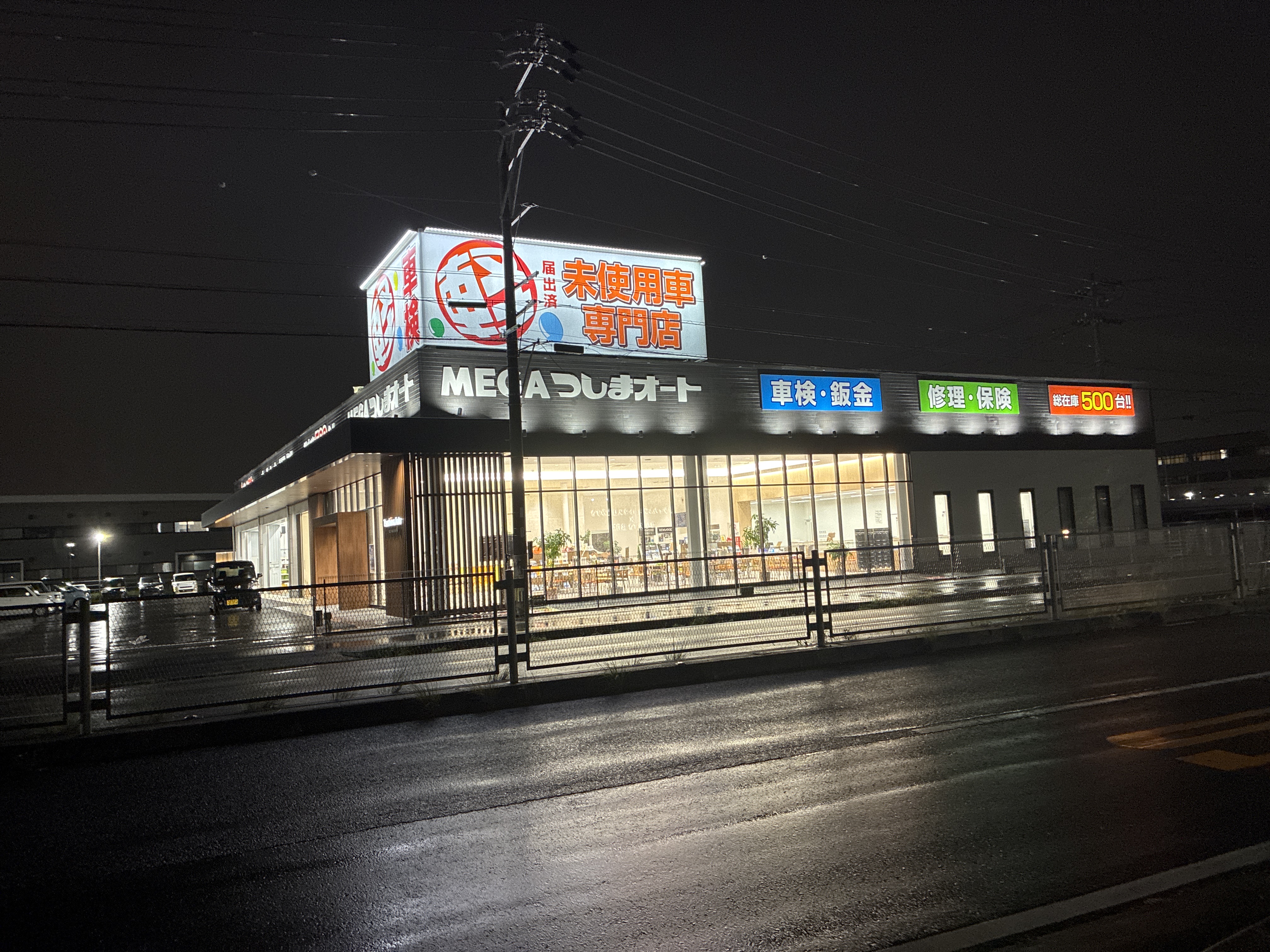 MEGAつしまオート 北名古屋店