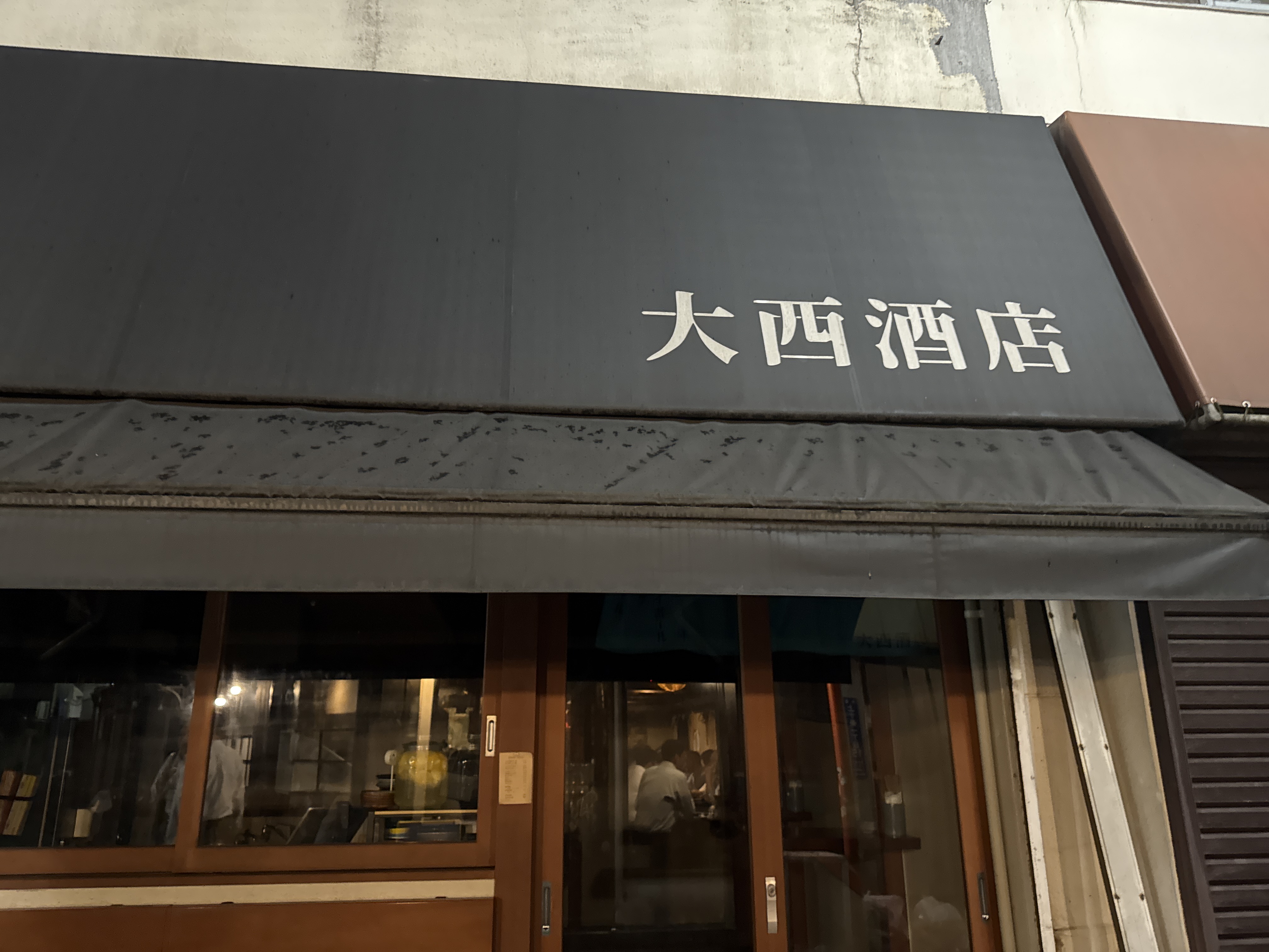 大西酒店