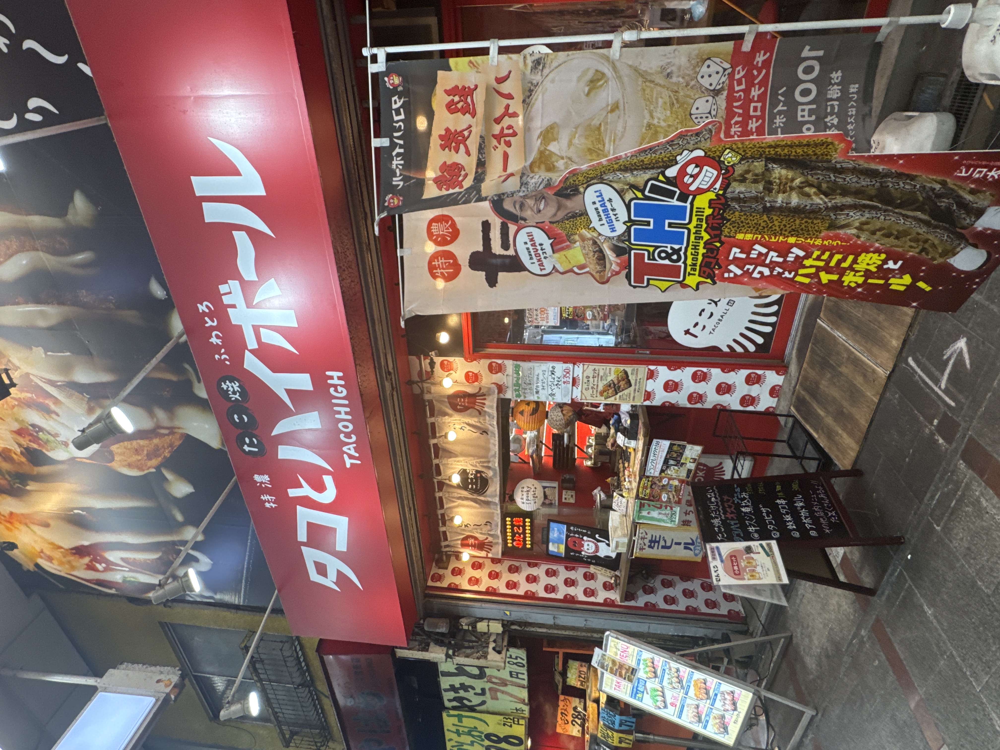 タコとハイボール 十条銀座店