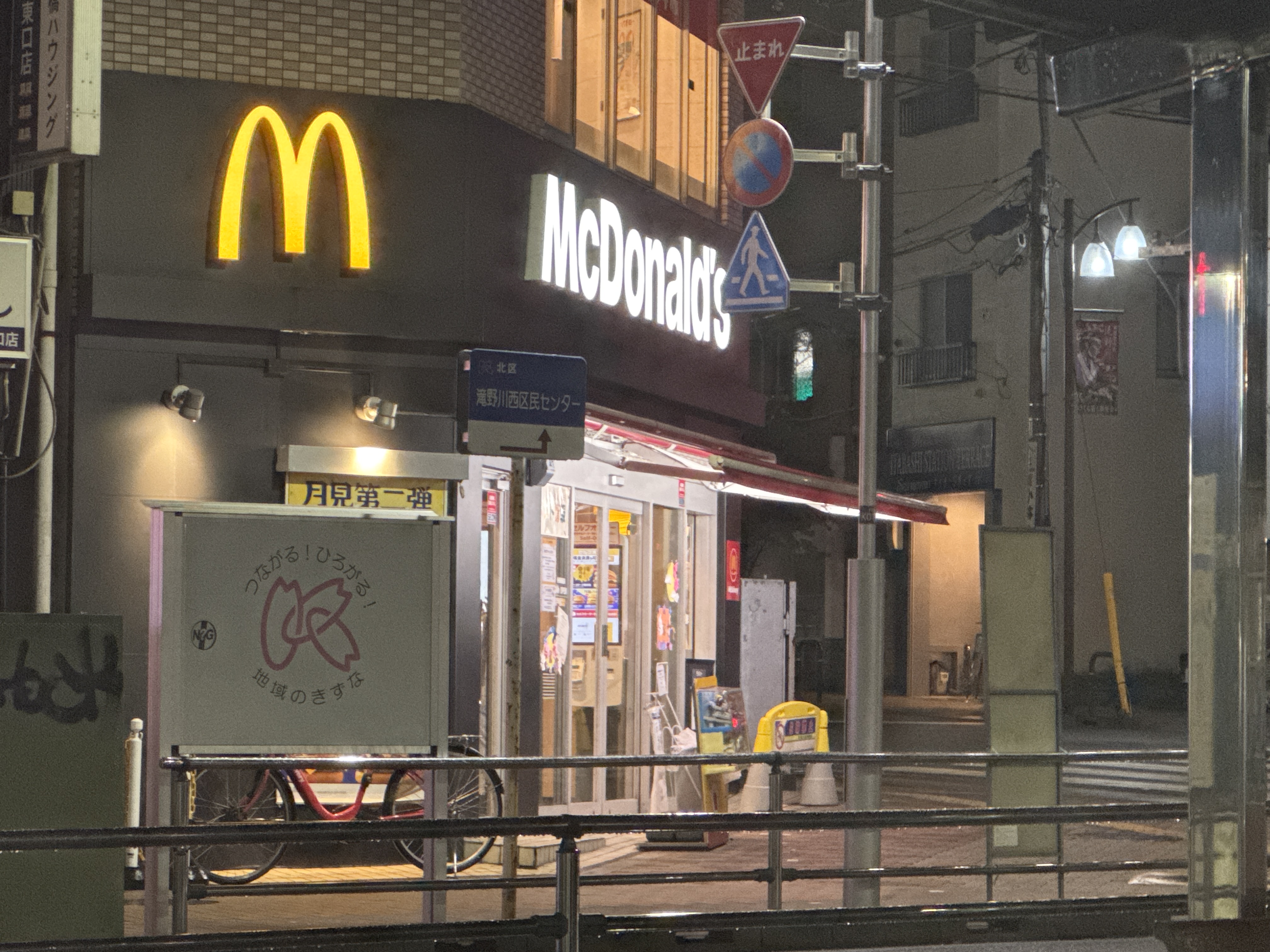 マクドナルド 板橋駅前店