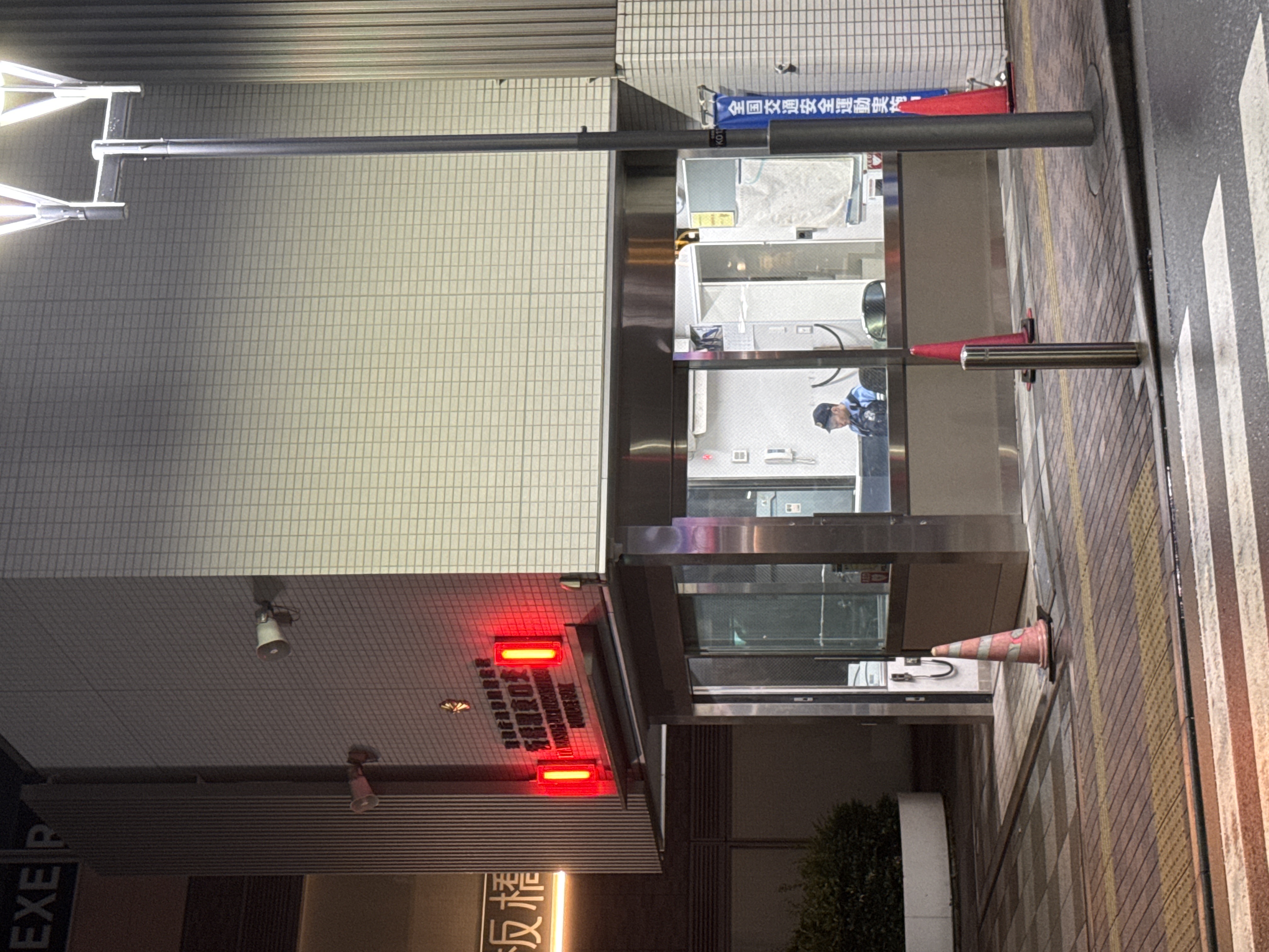 滝野川警察署 板橋駅東口交番