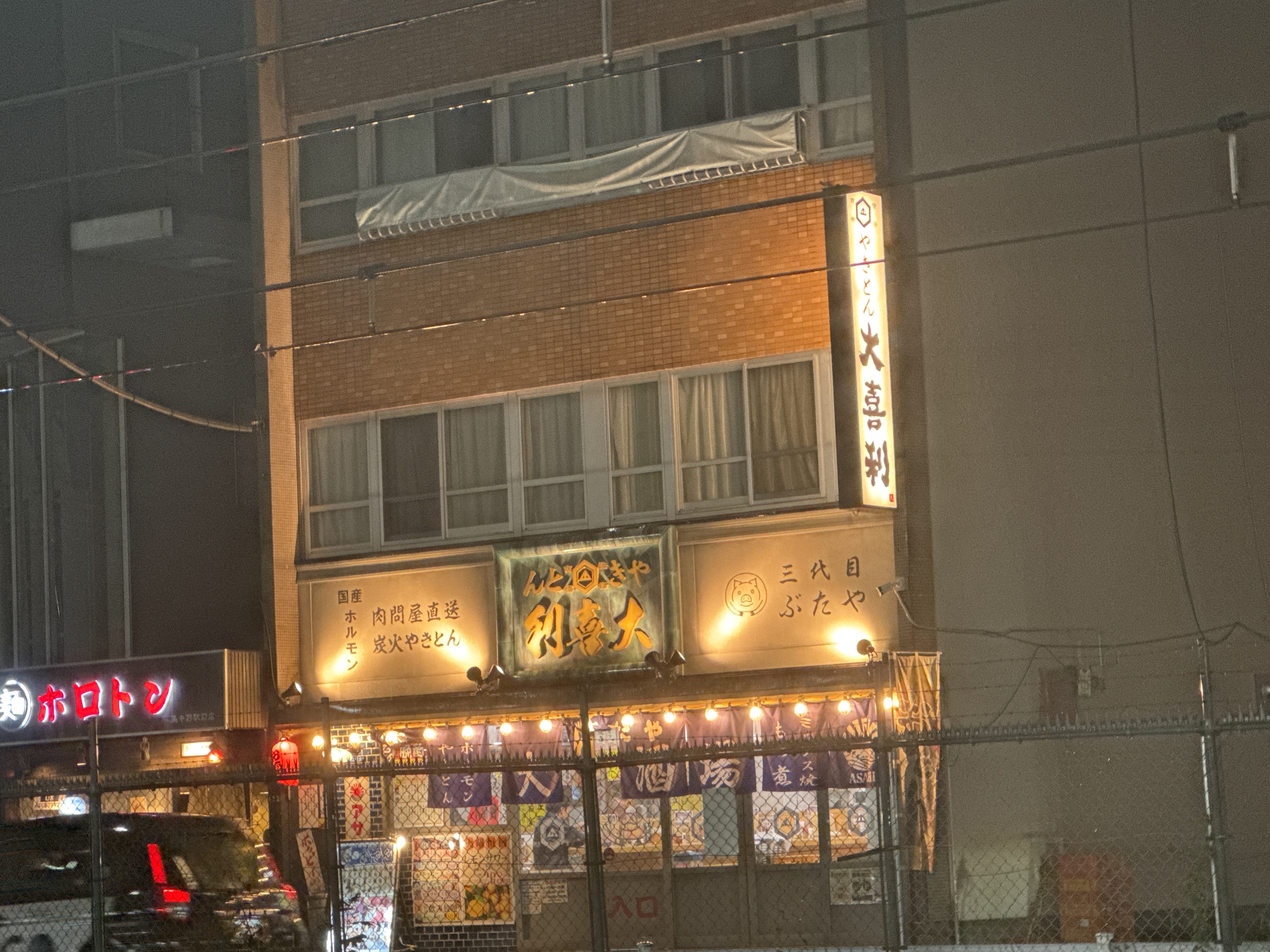 やきとん 大喜利 東中野店