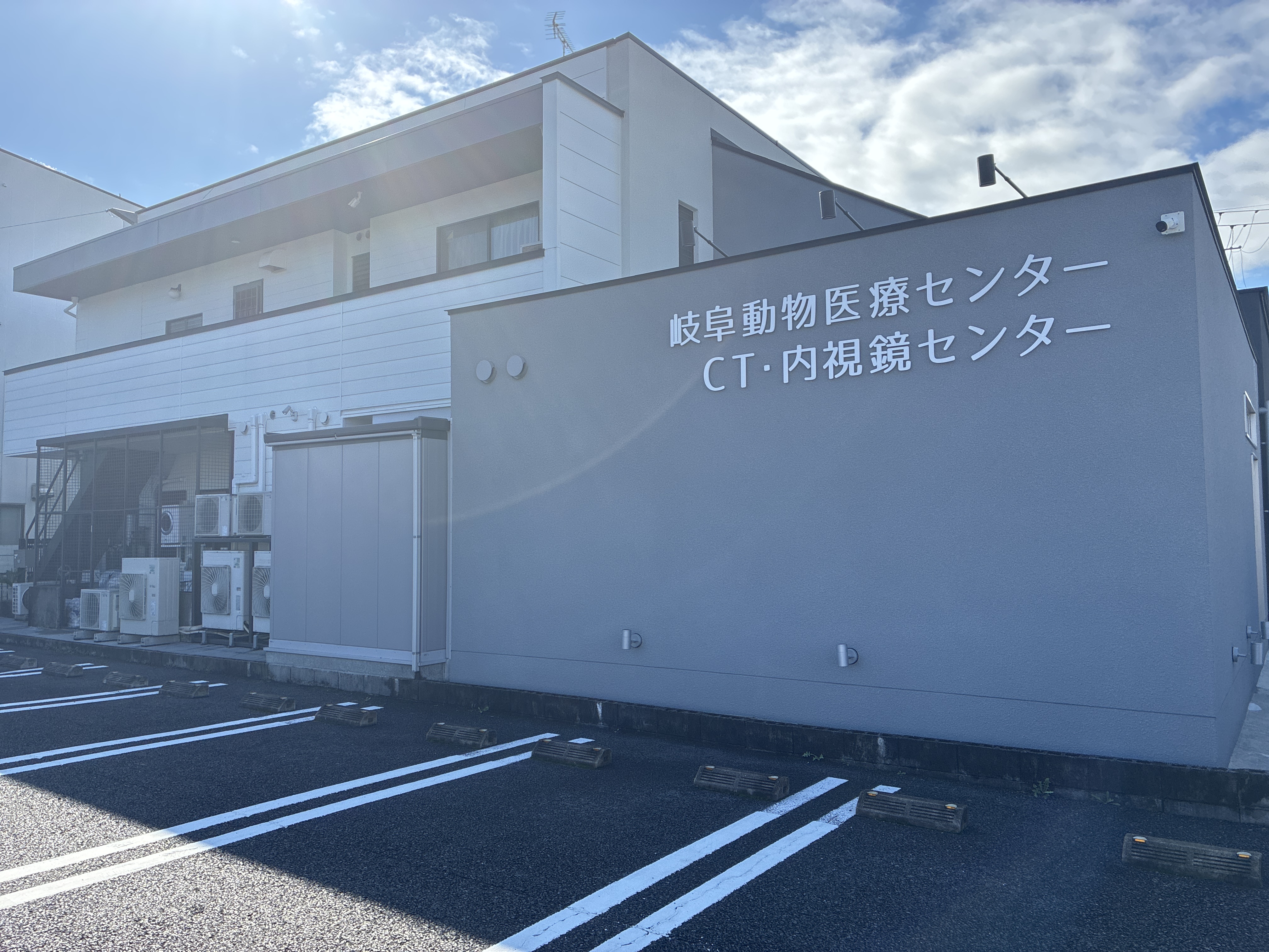 岐阜動物医療センター 藤原動物病院