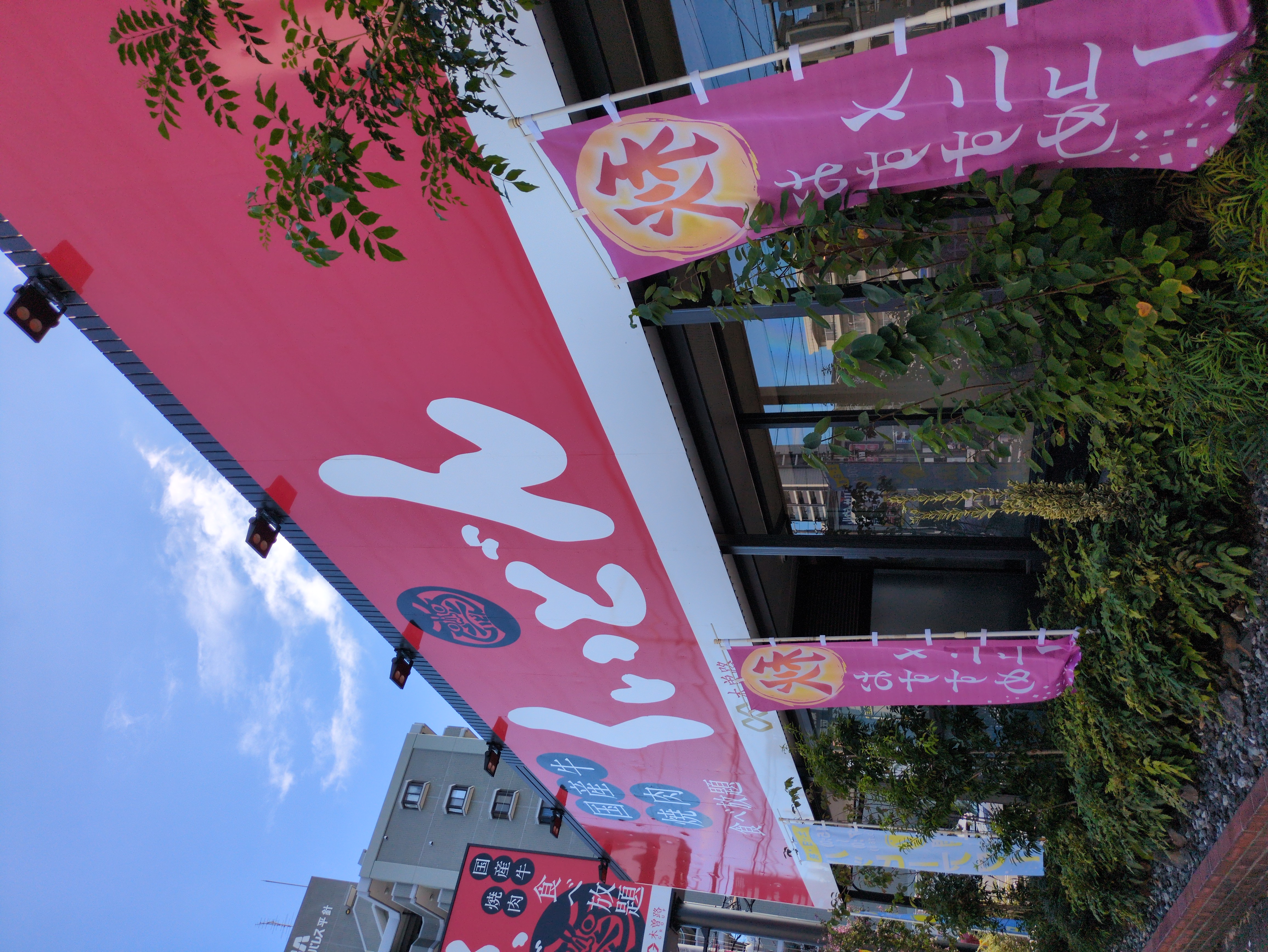 国産牛焼肉くいどん 平針店