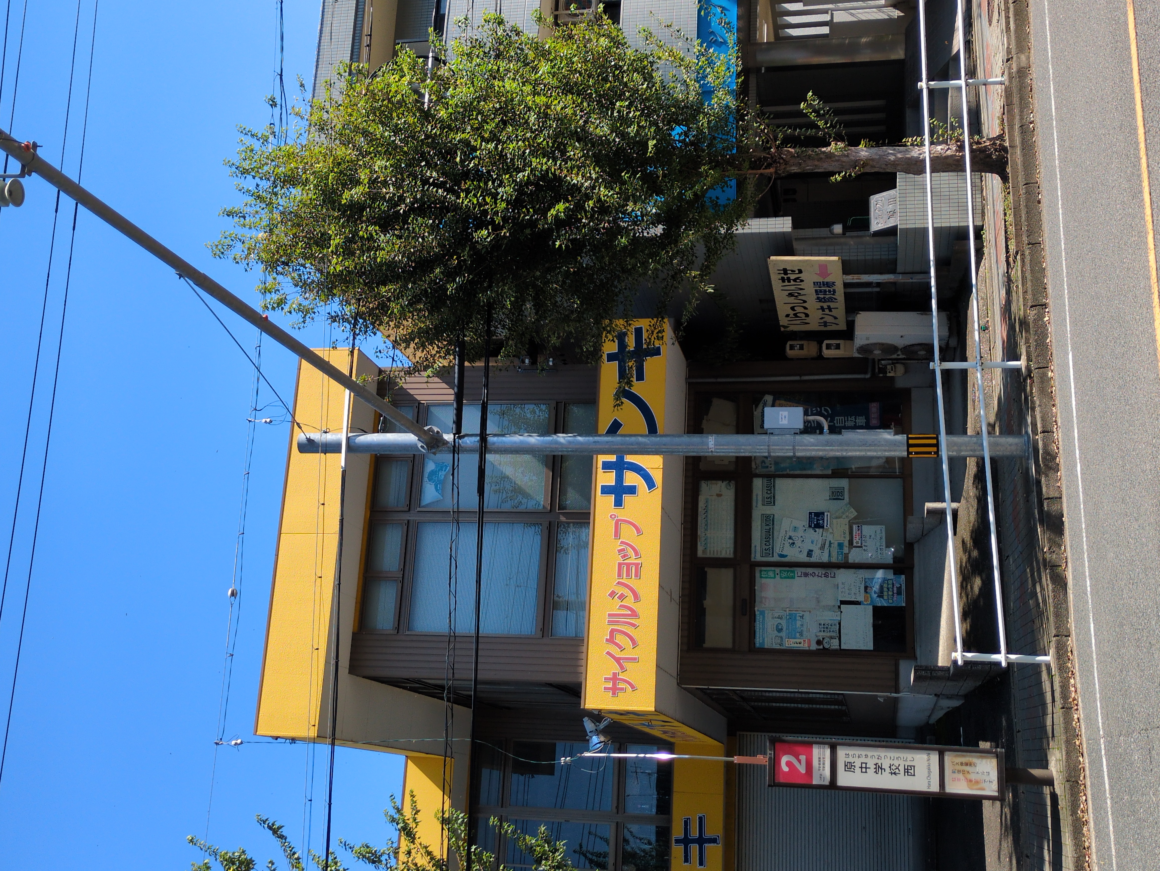 サイクルショップサンキ 天白店