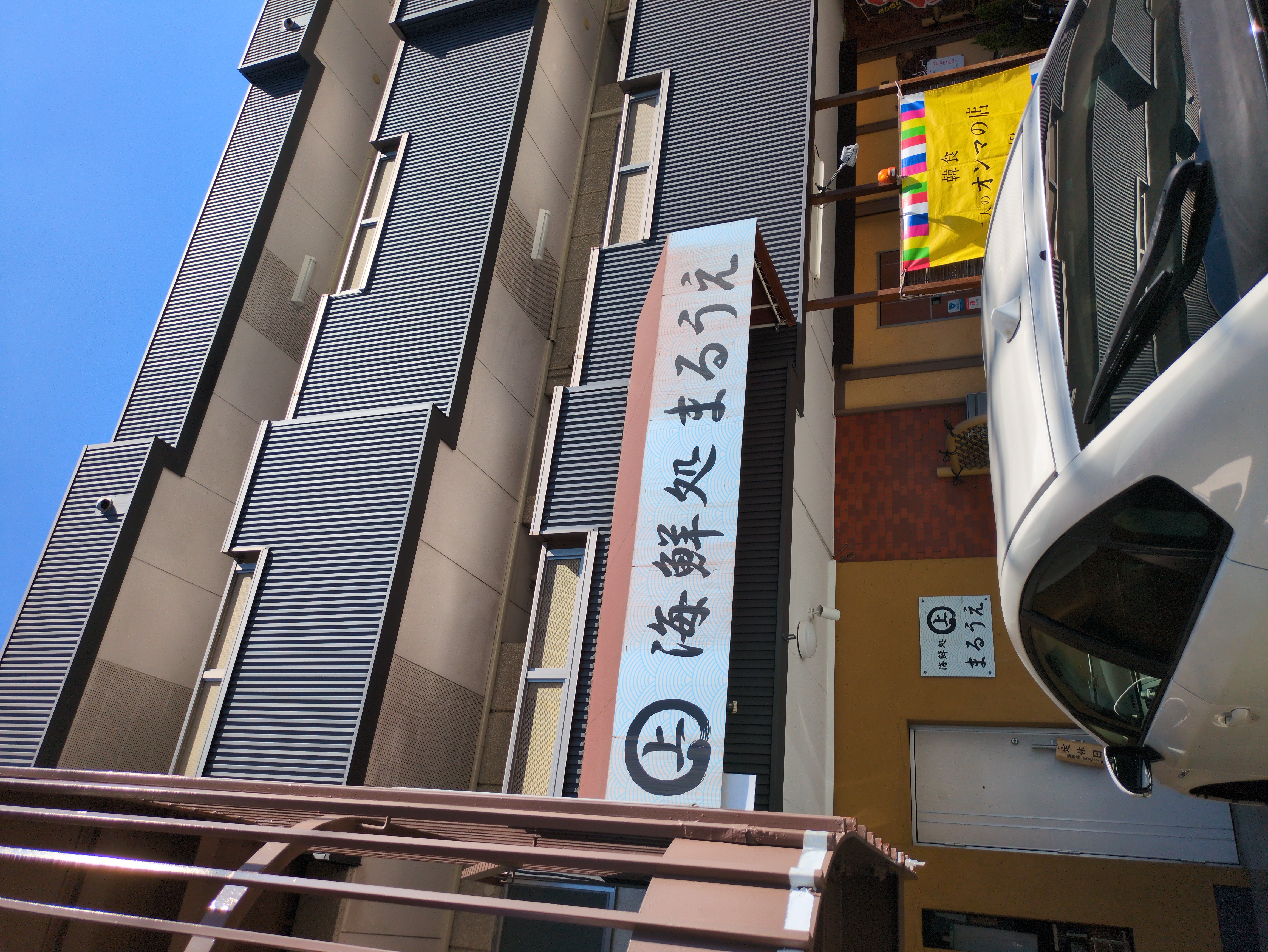 まるうえ