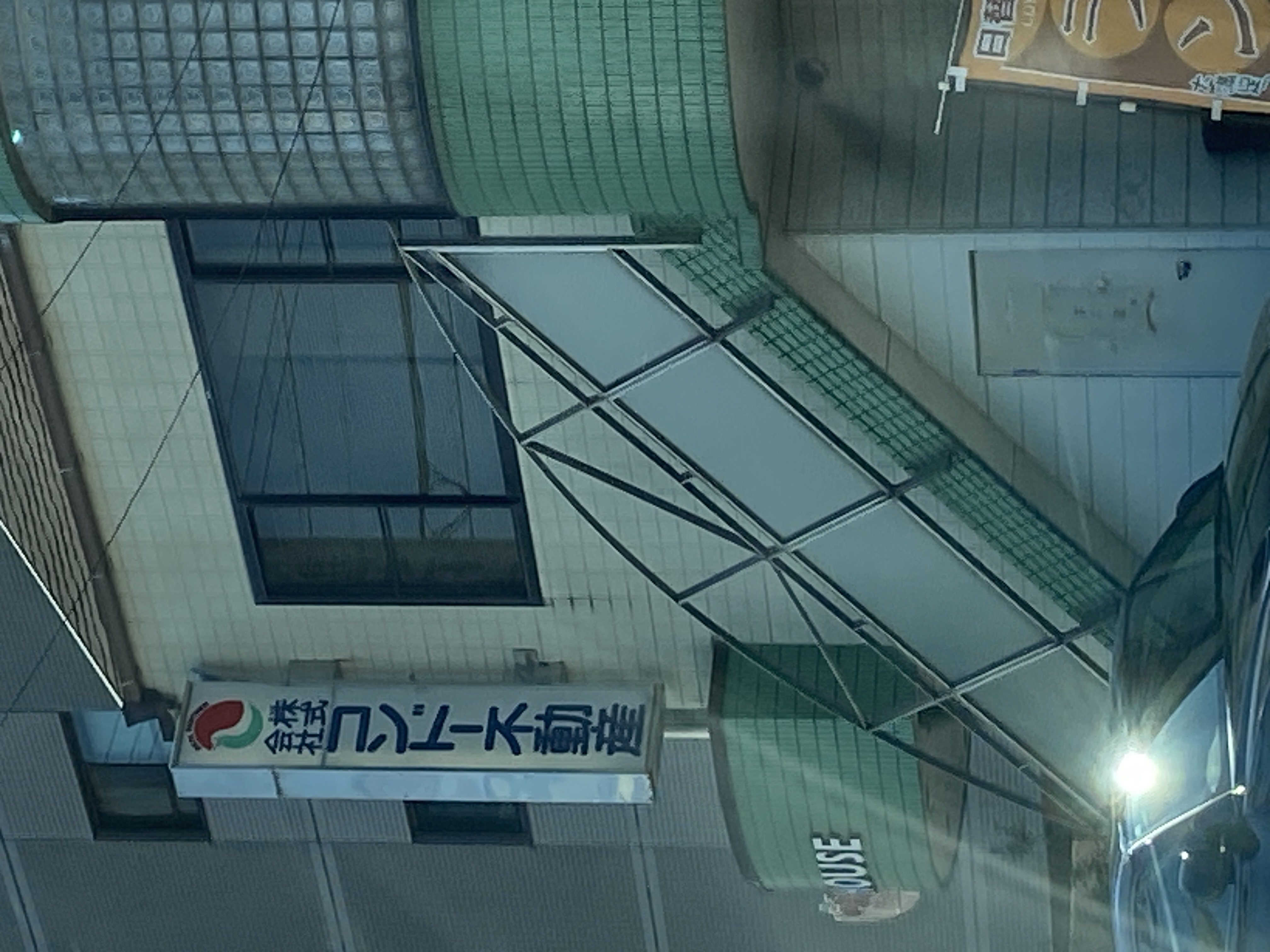 ㈱コンドー不動産