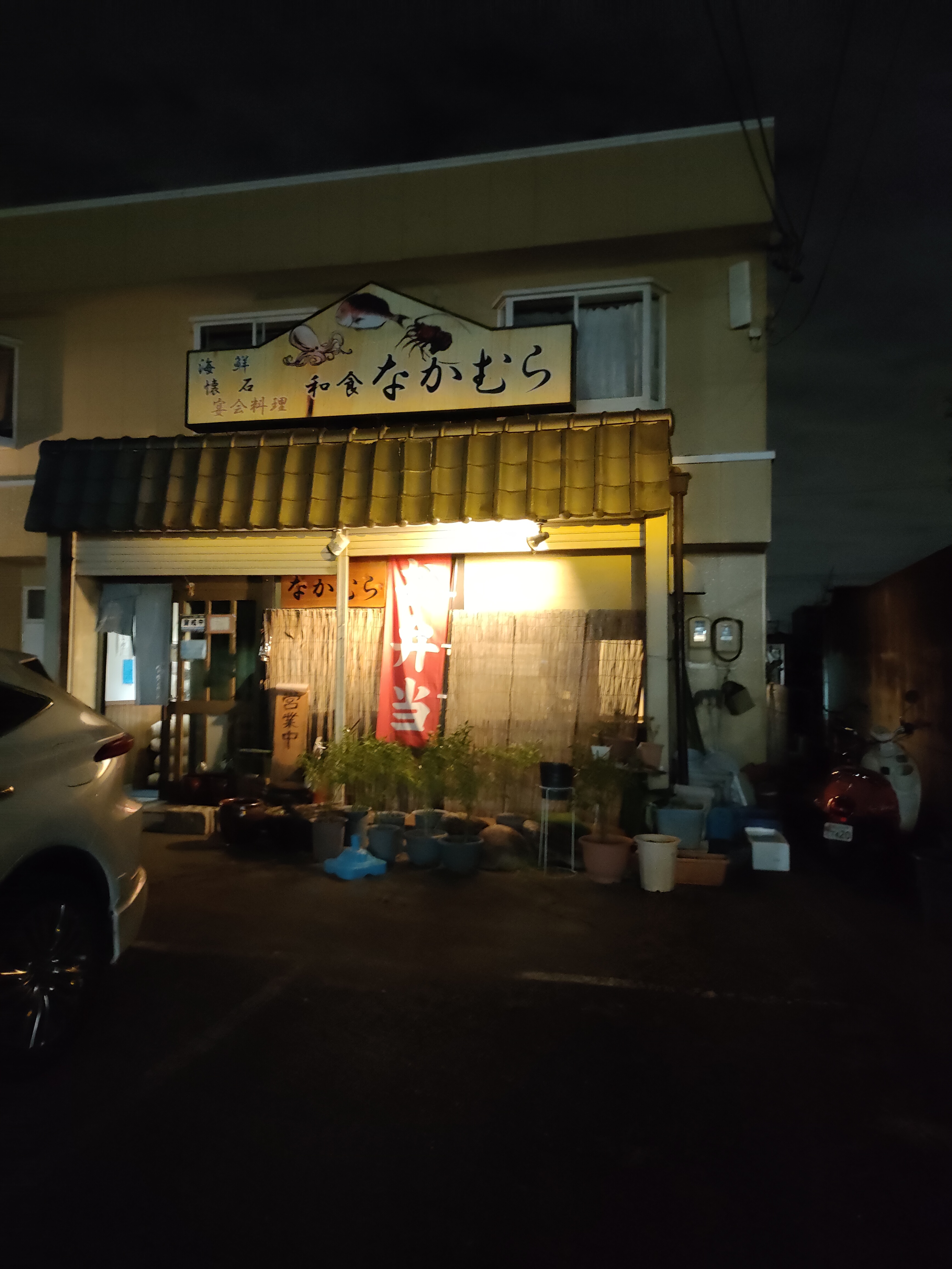 なかむら