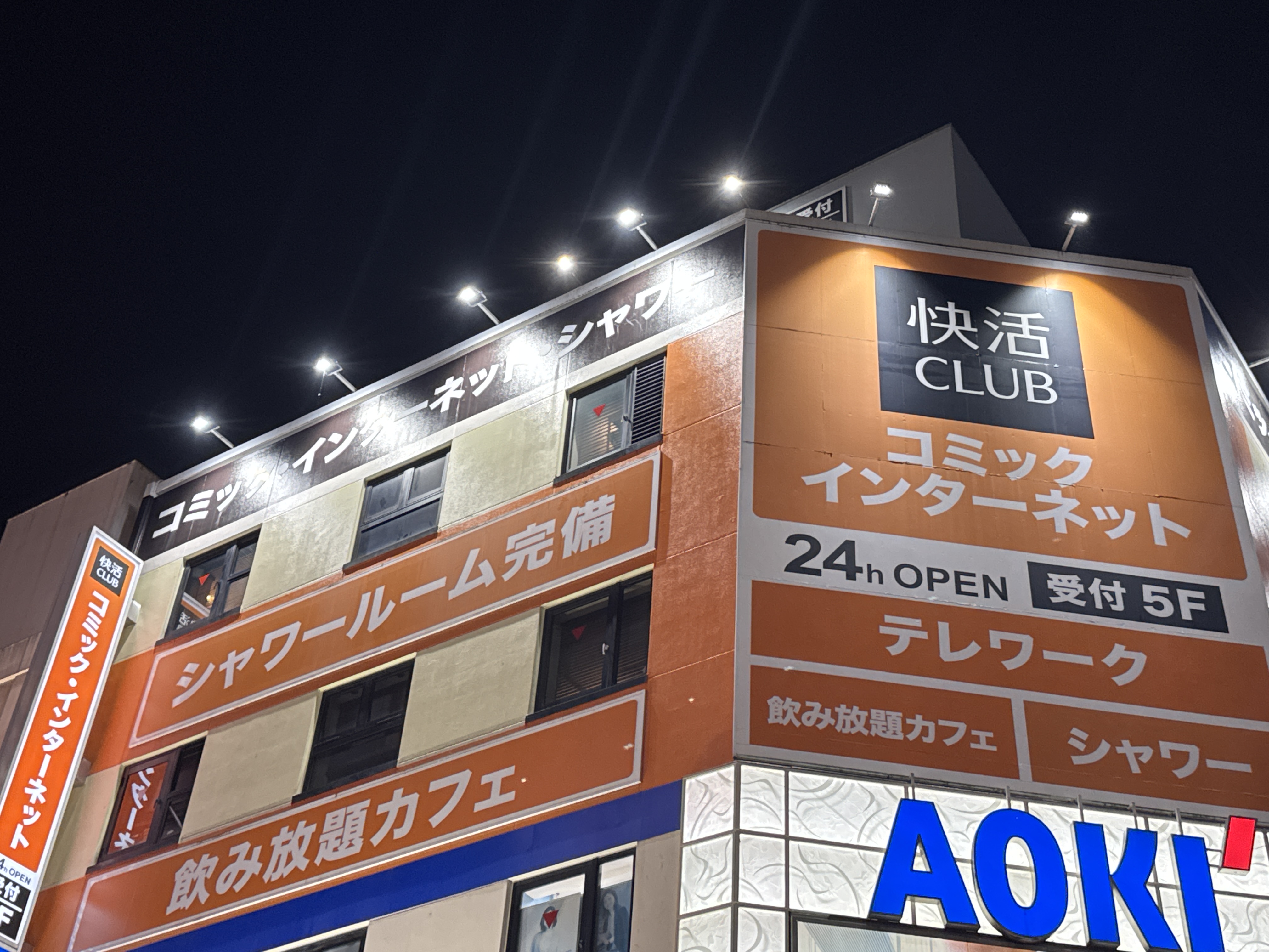 快活CLUB 池袋東口駅前店