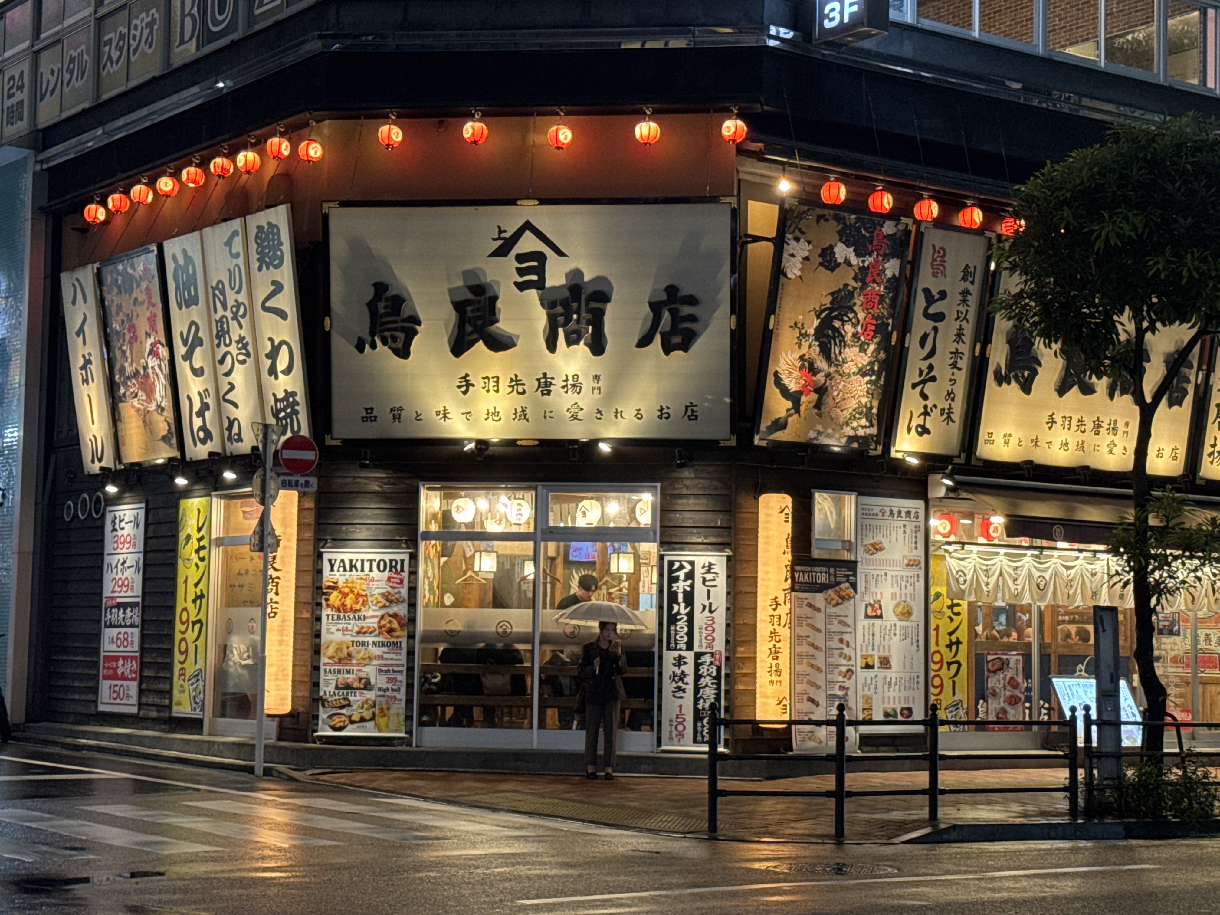 鳥良商店 南池袋店