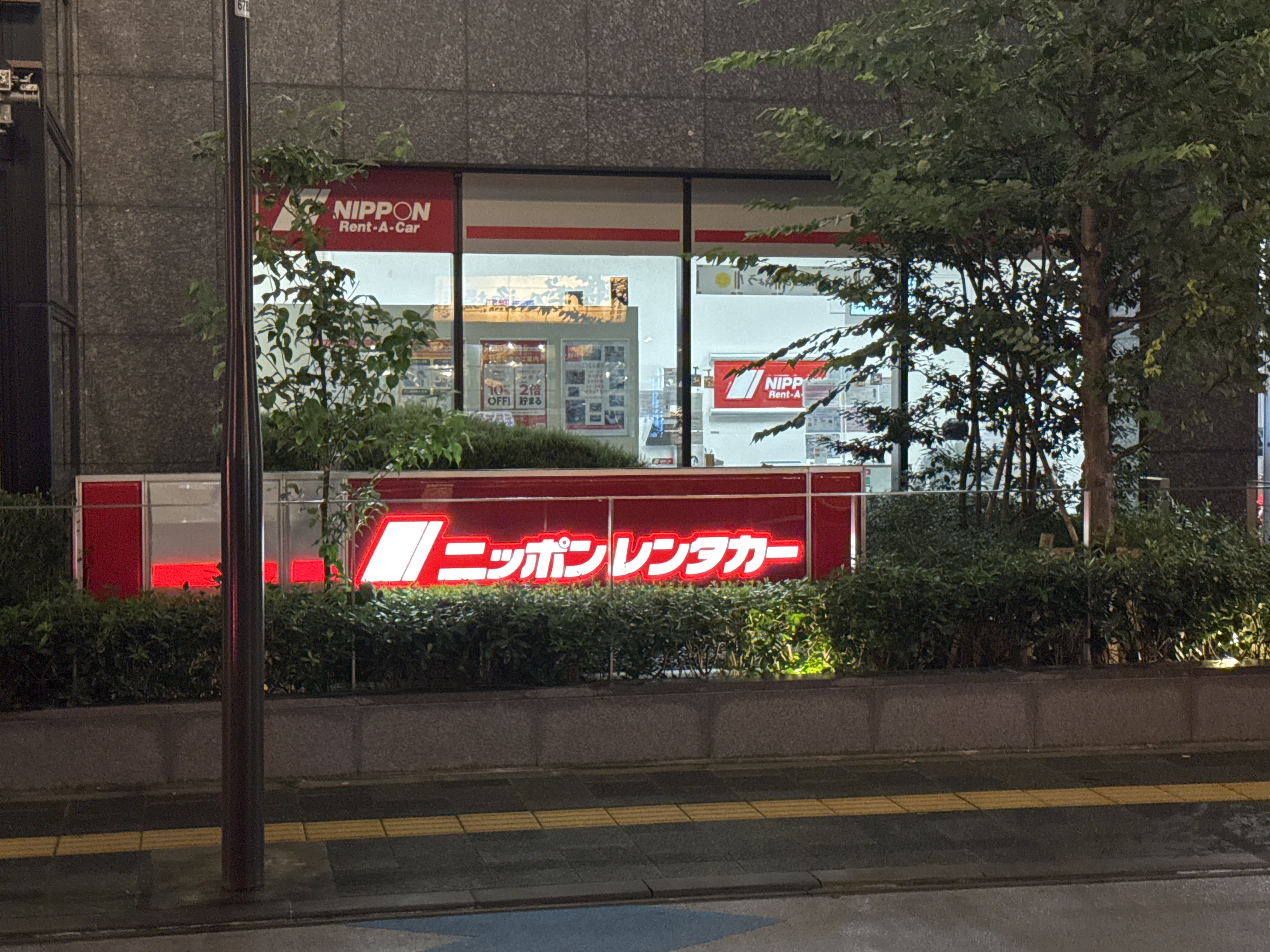 ニッポンレンタカー 池袋東口営業所