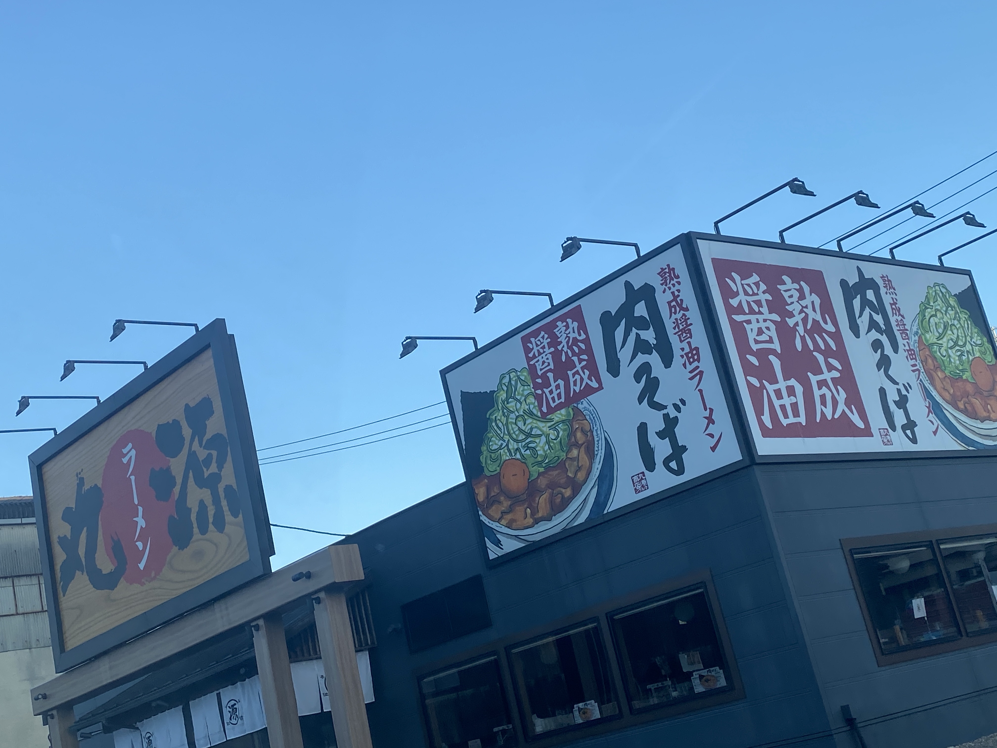 丸源ラーメン 鳴海店