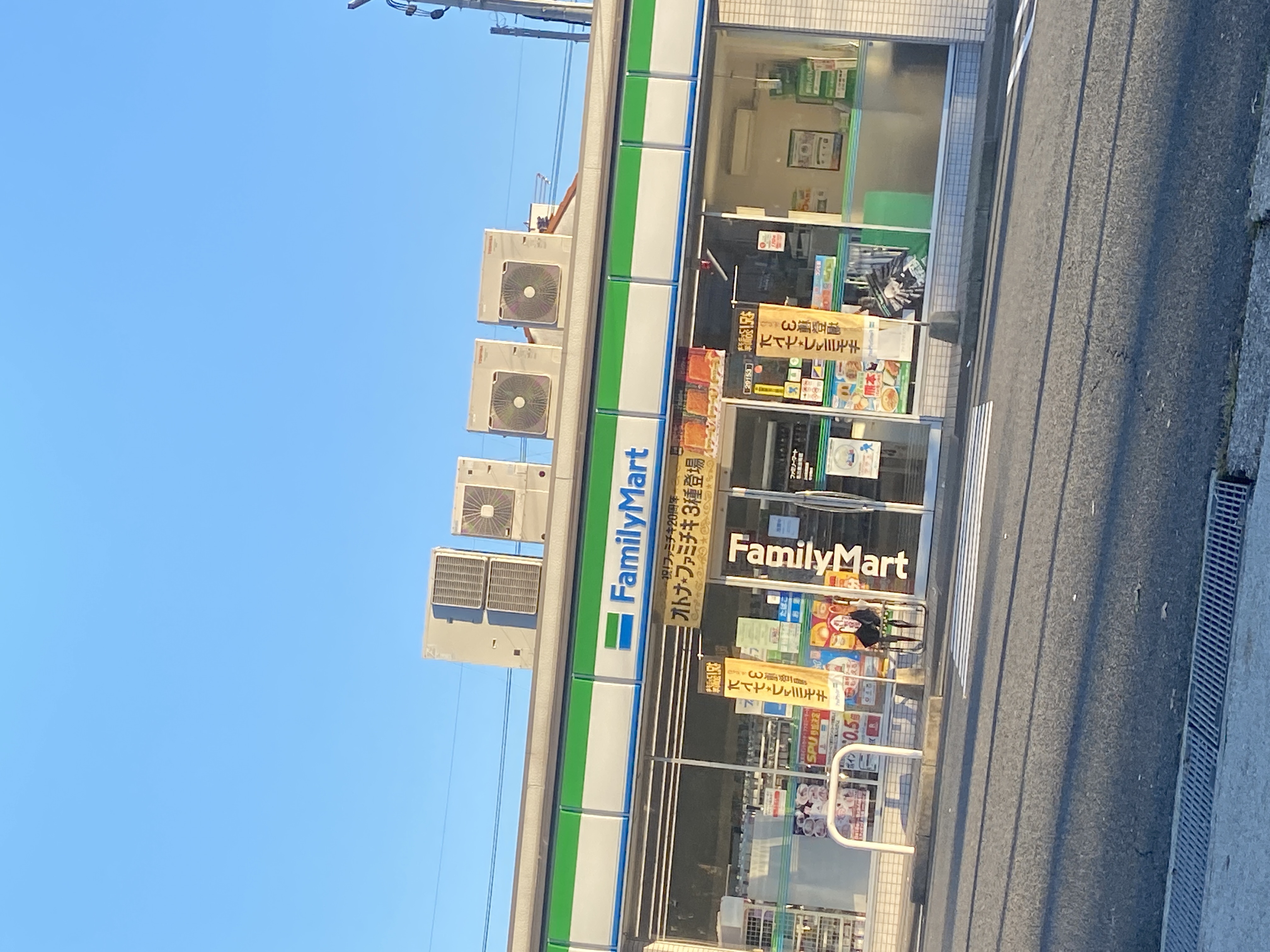 ファミリーマート 名古屋池場店