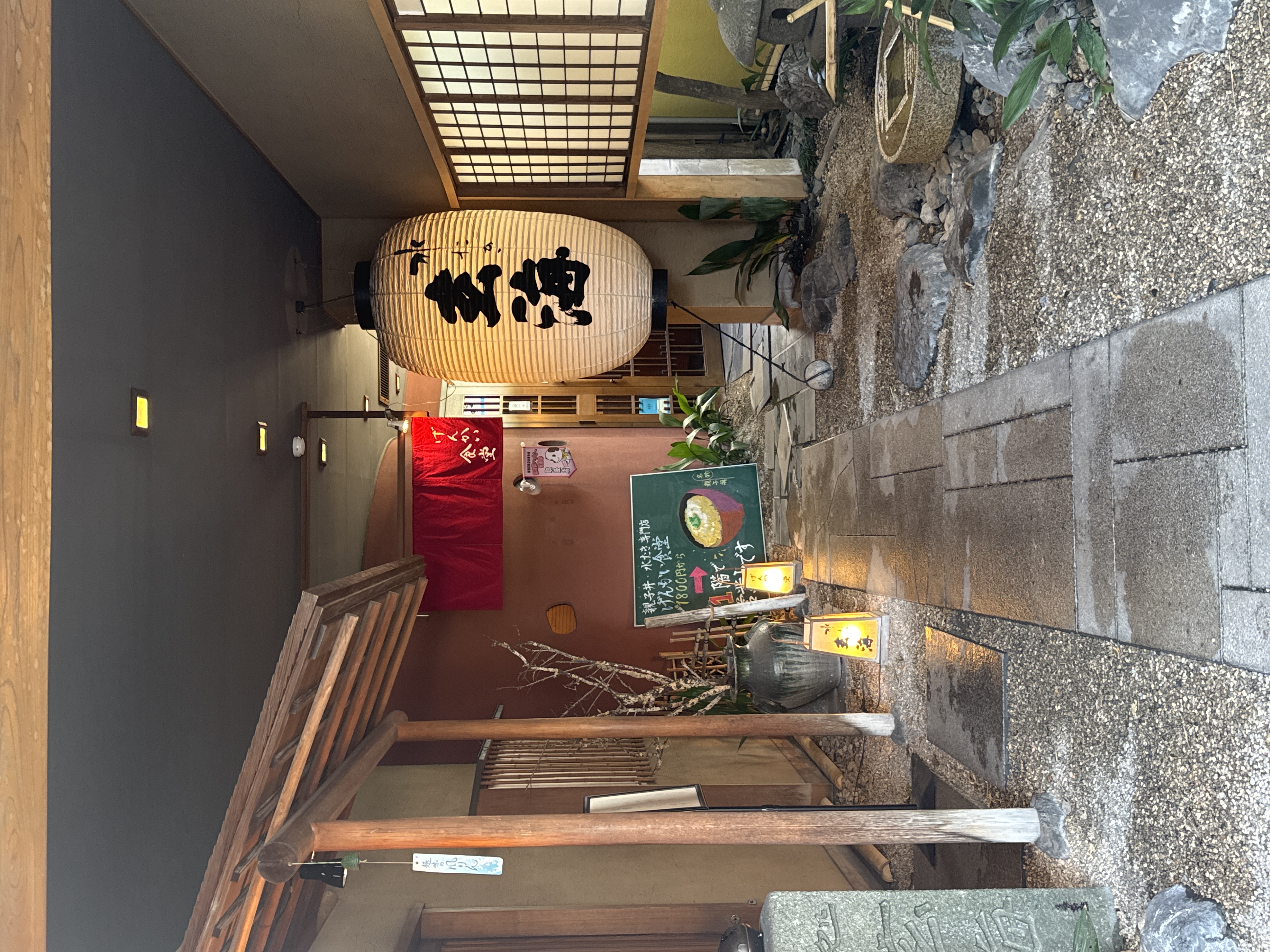 水たき 玄海