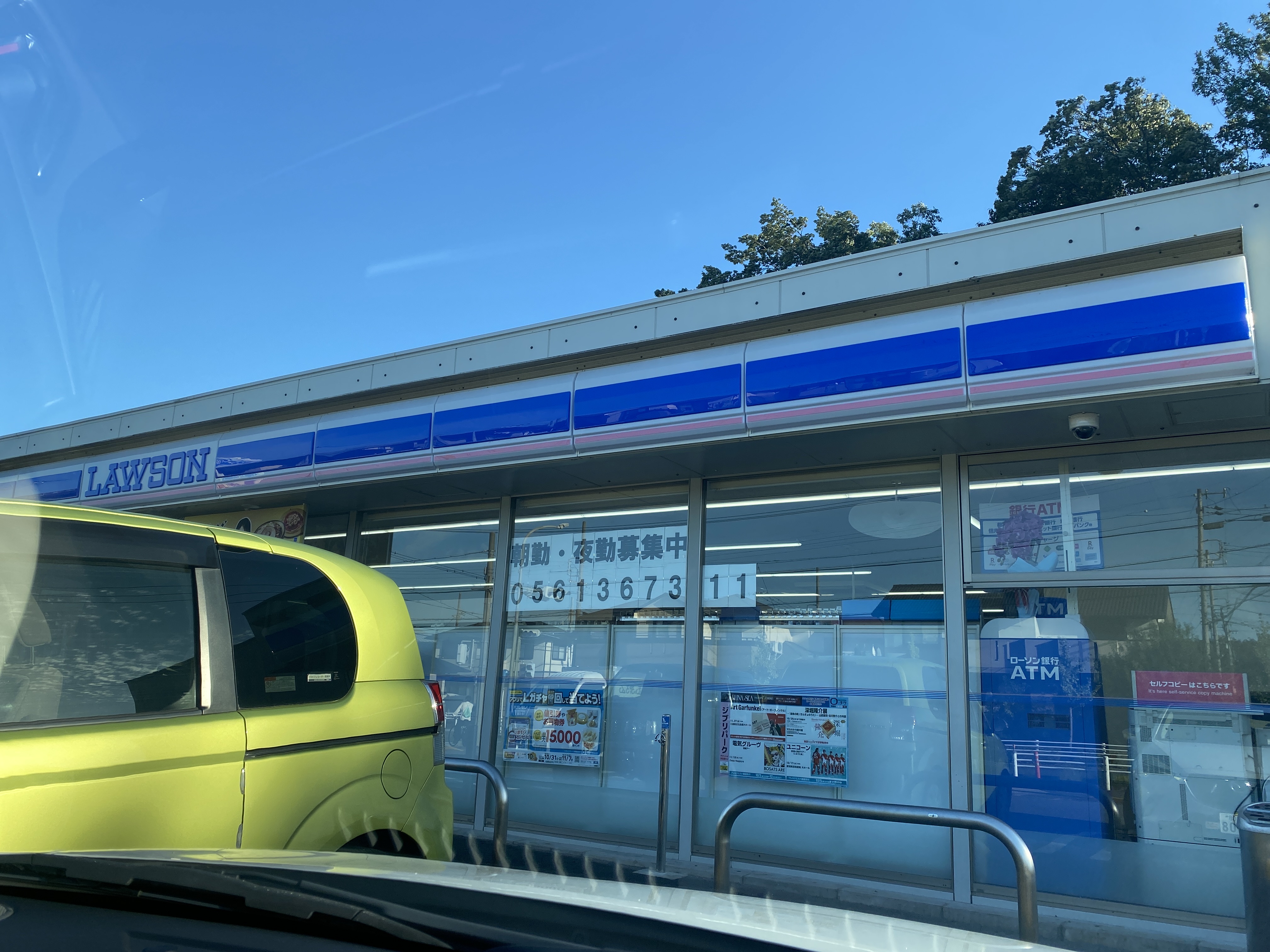 ローソン 東海学園大学前店