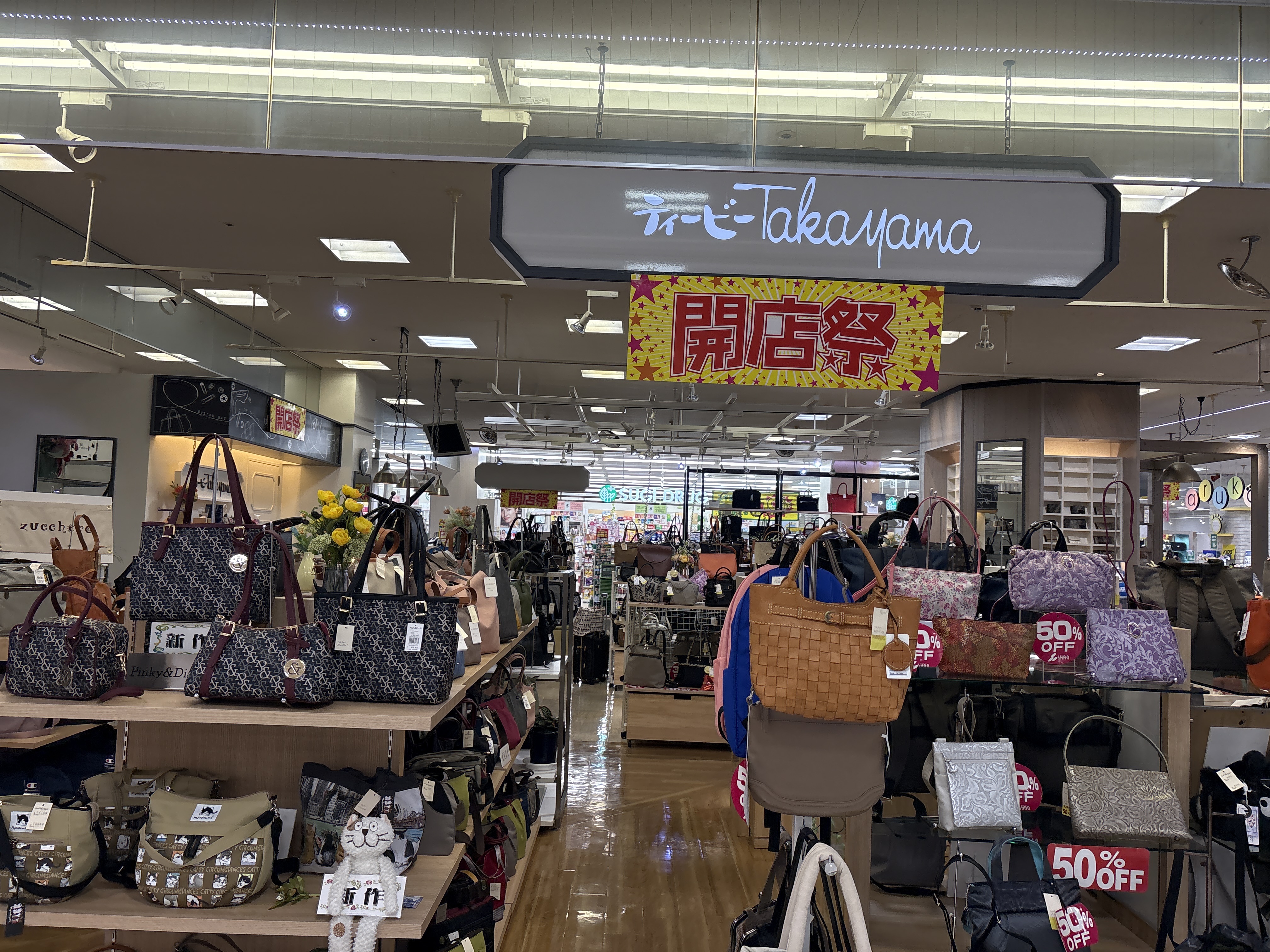 ティービーTakayama